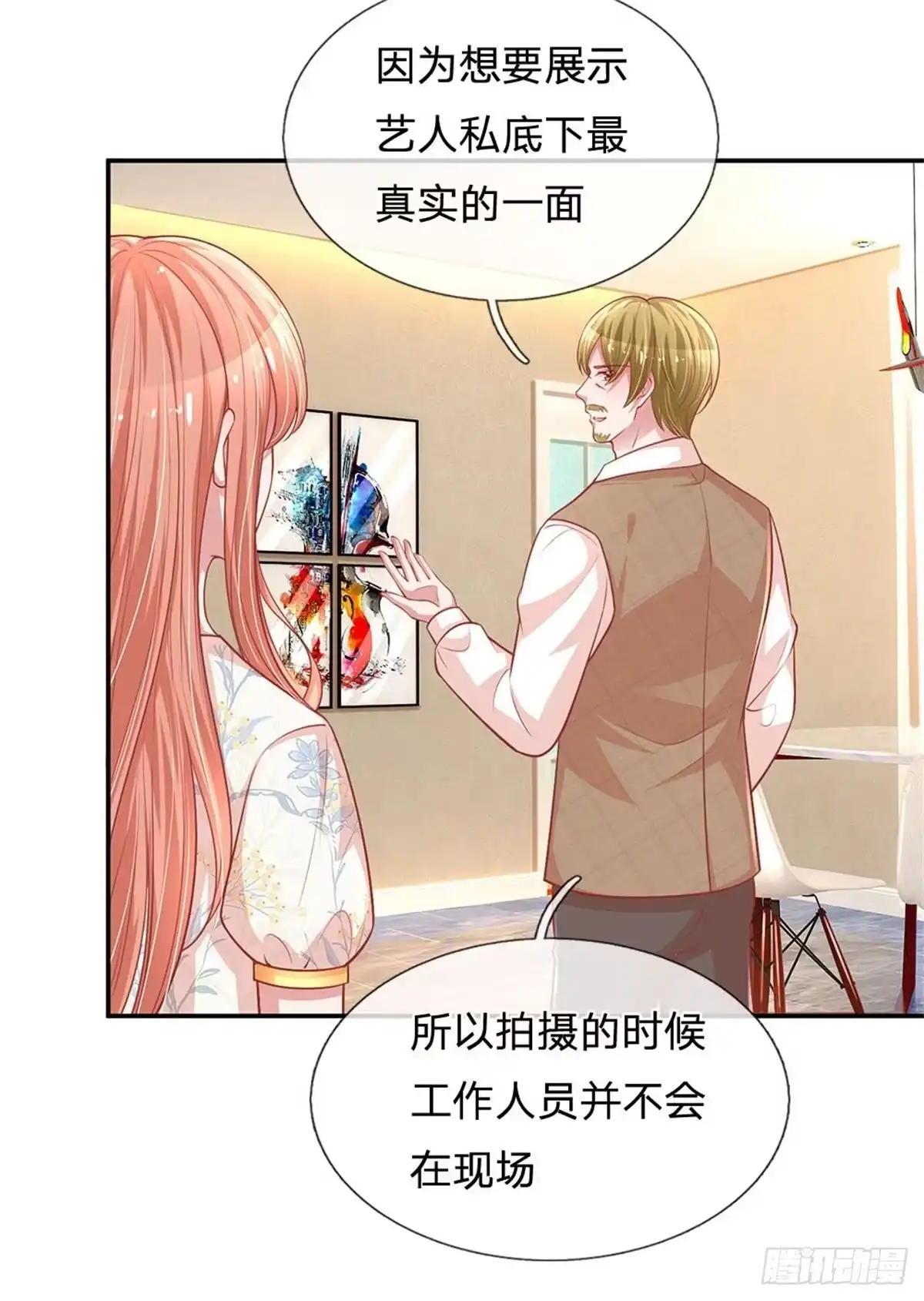 《妈咪快跑：爹地追来了》第214话 铁三角组合 第29页