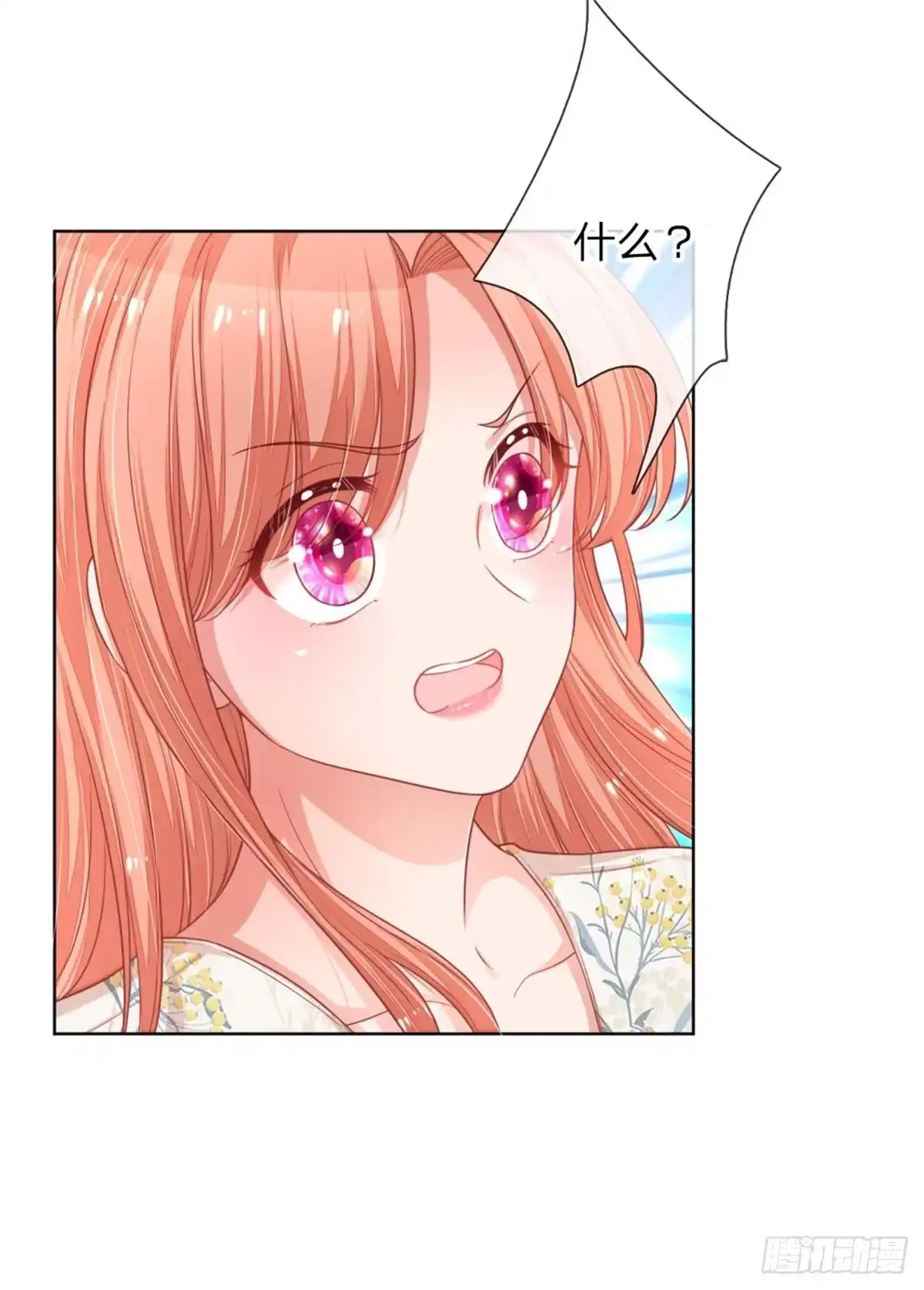 《妈咪快跑：爹地追来了》第214话 铁三角组合 第7页