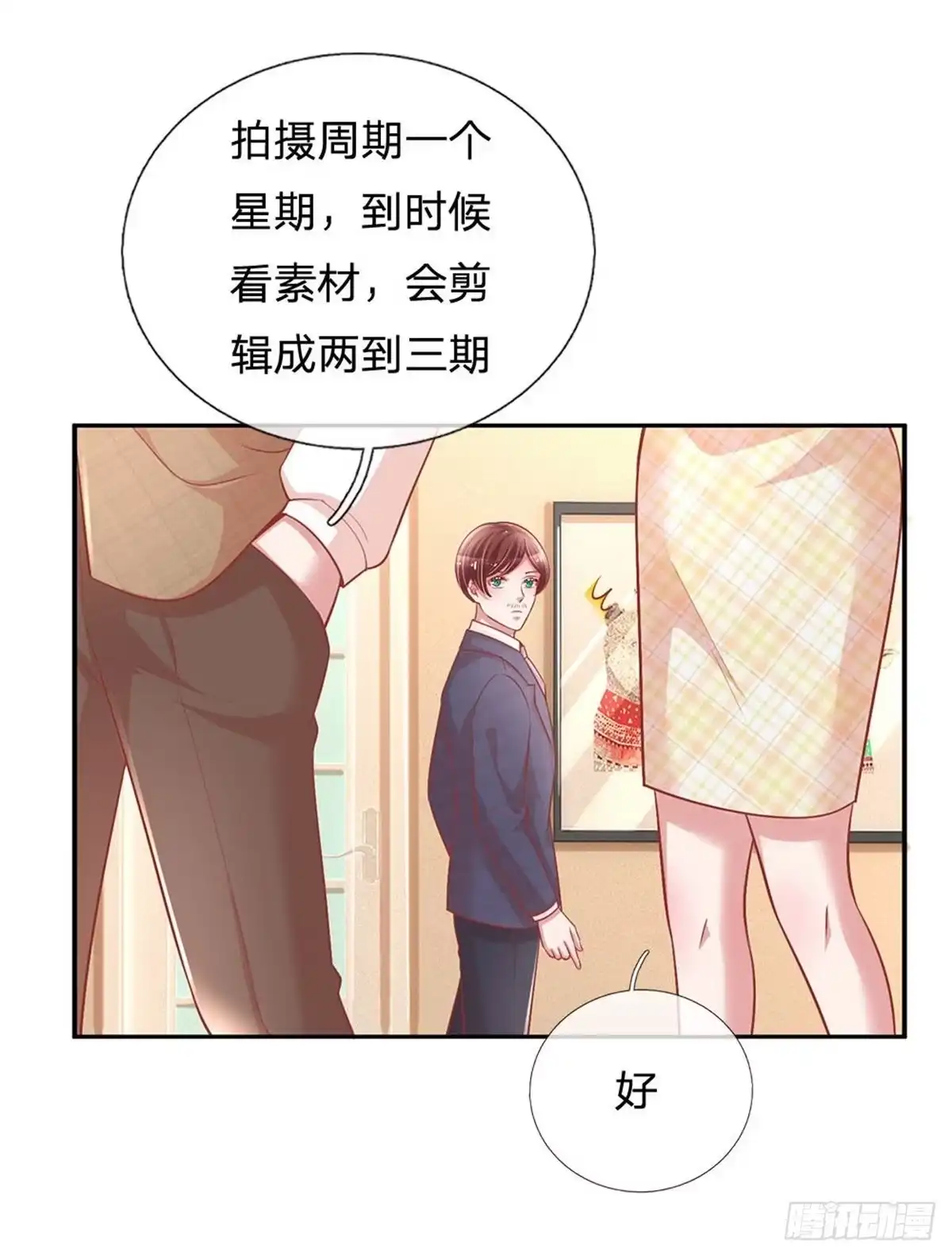 《妈咪快跑：爹地追来了》第214话 铁三角组合 第33页