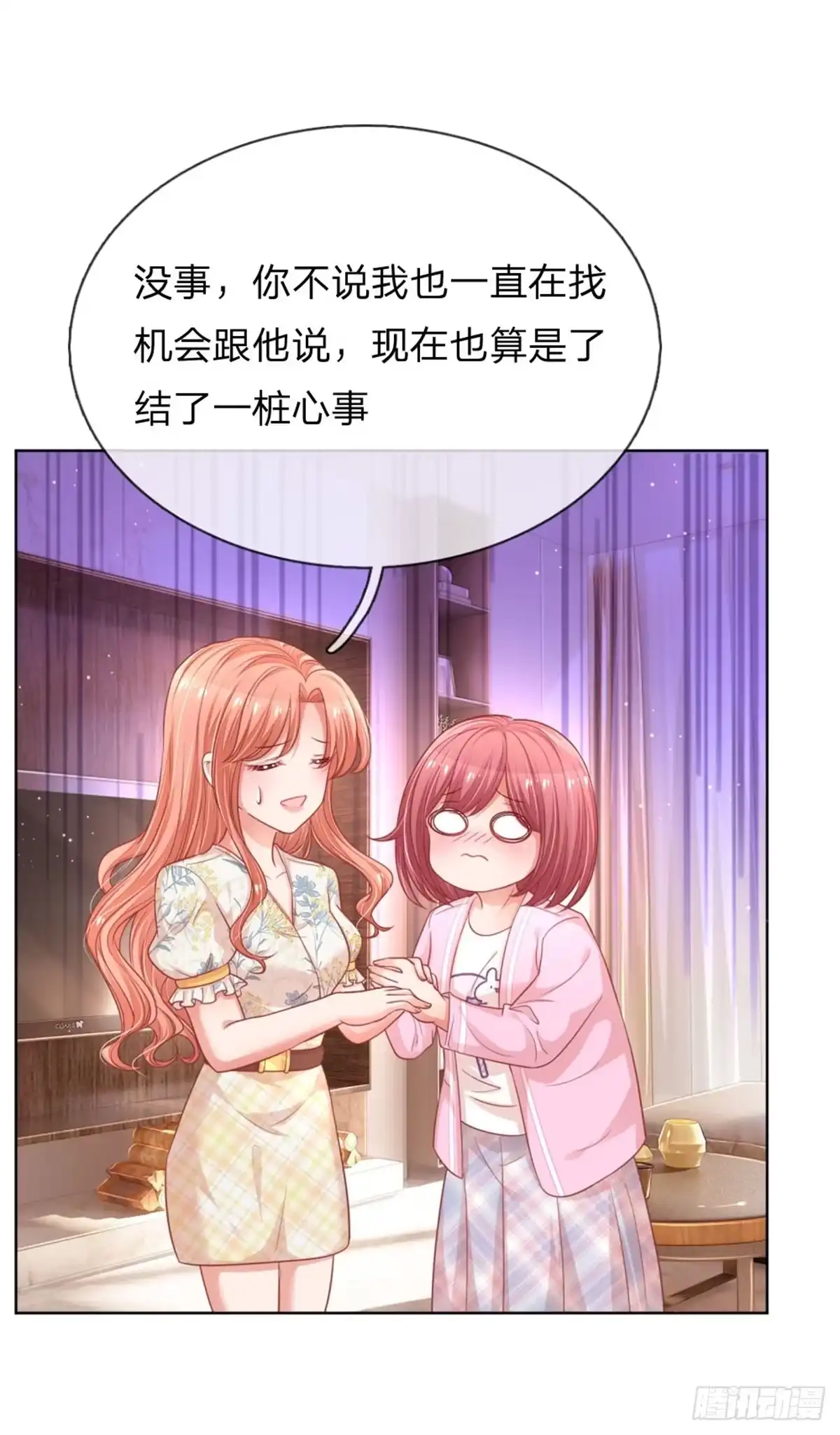 《妈咪快跑：爹地追来了》第214话 铁三角组合 第9页
