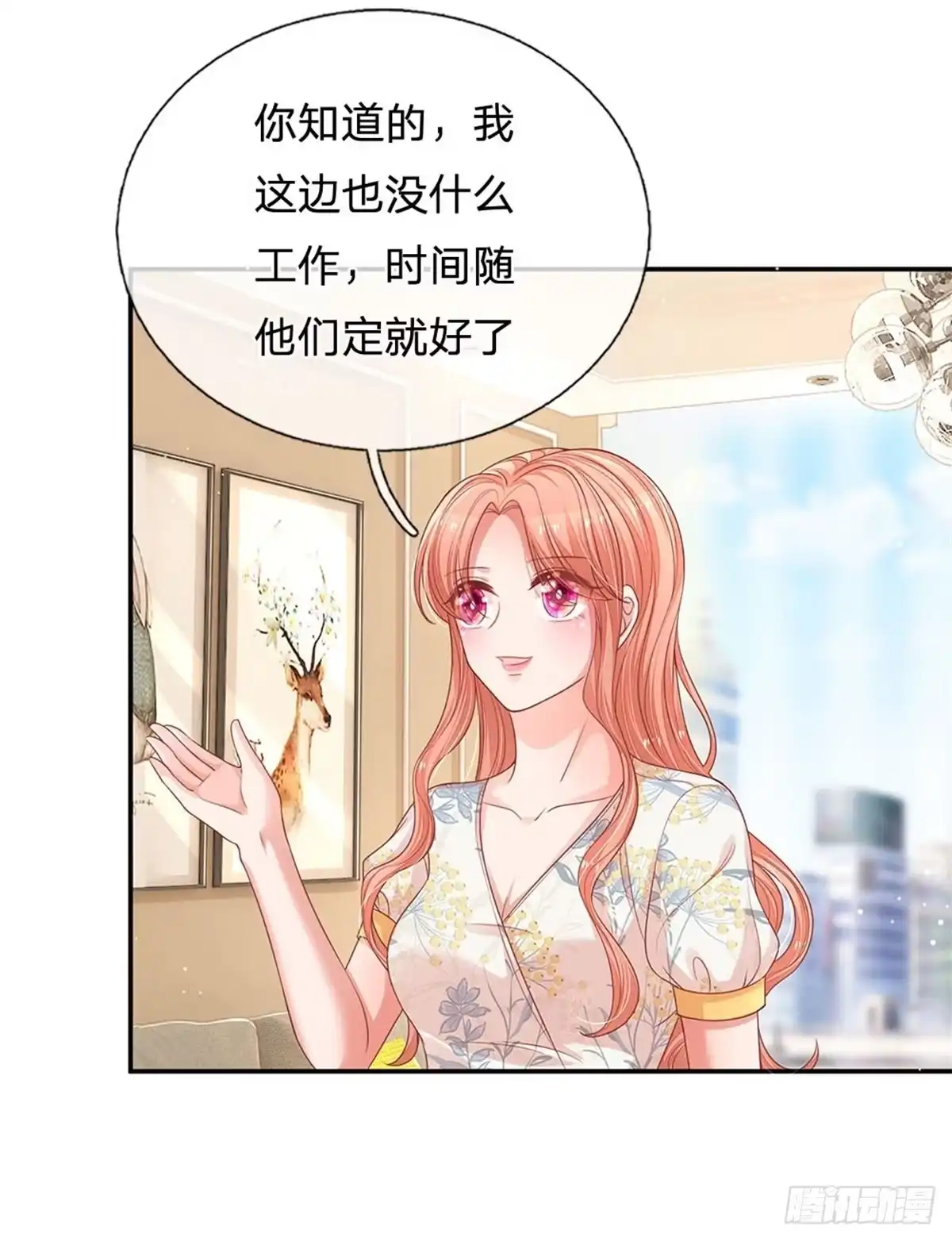 《妈咪快跑：爹地追来了》第215话 哄男人！ 第22页