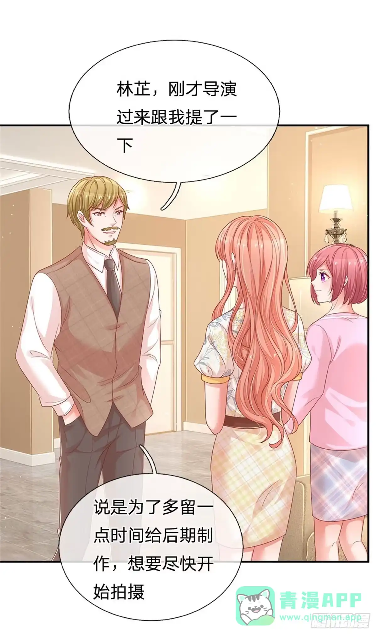 《妈咪快跑：爹地追来了》第215话 哄男人！ 第21页