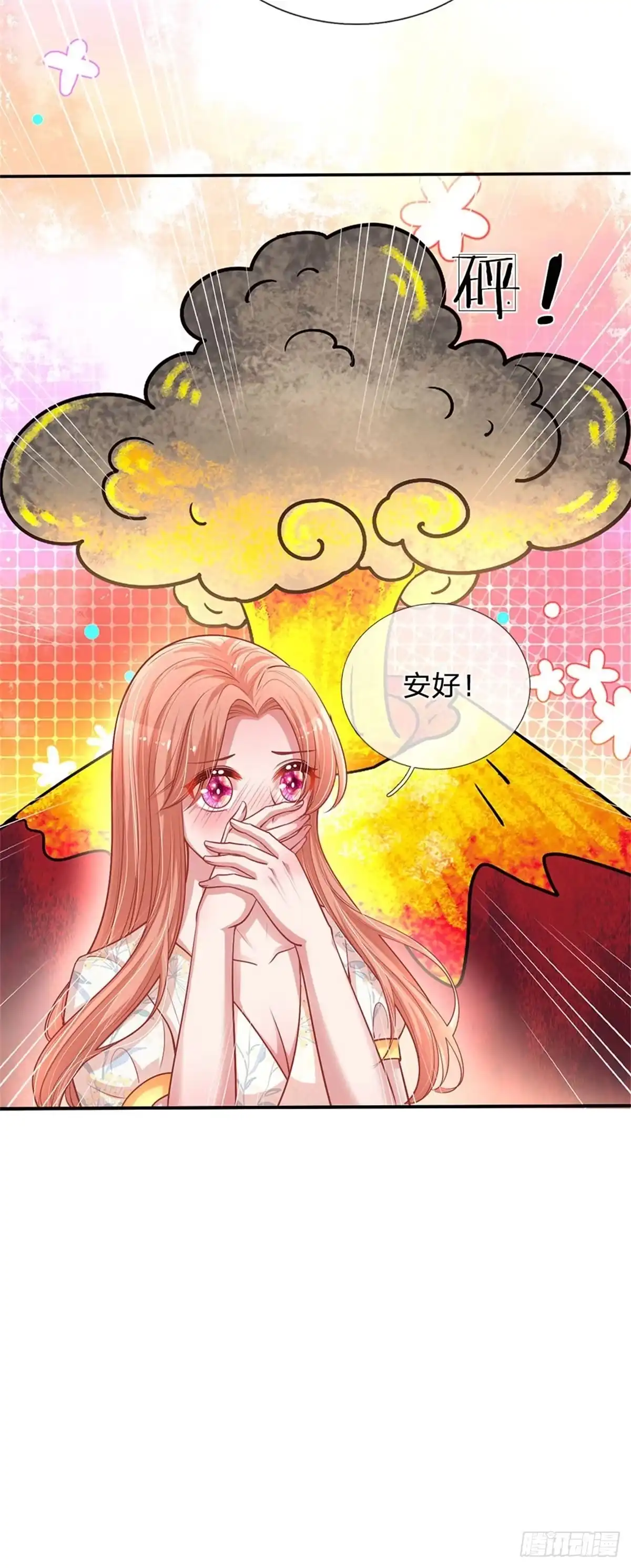 《妈咪快跑：爹地追来了》第215话 哄男人！ 第13页