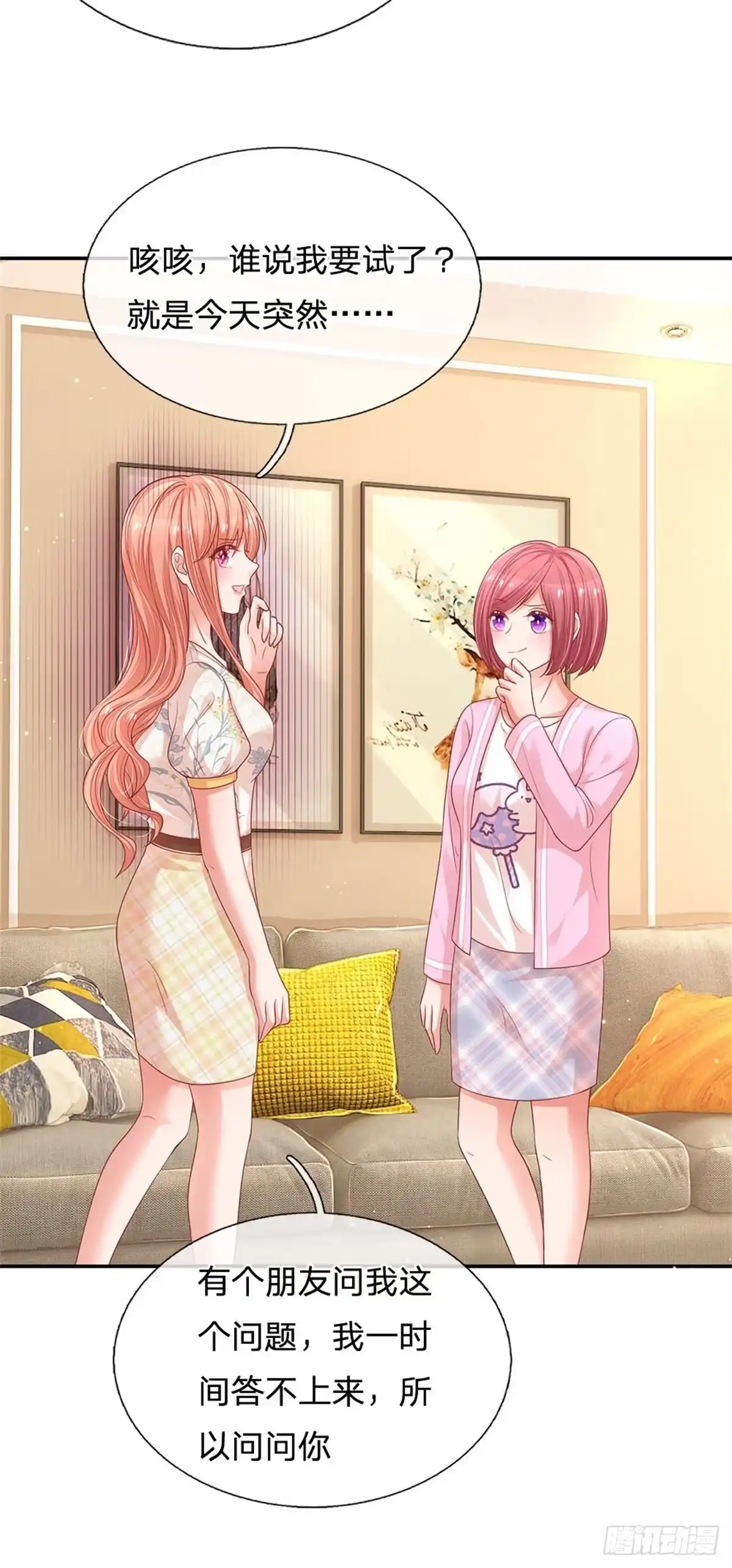 《妈咪快跑：爹地追来了》第215话 哄男人！ 第19页