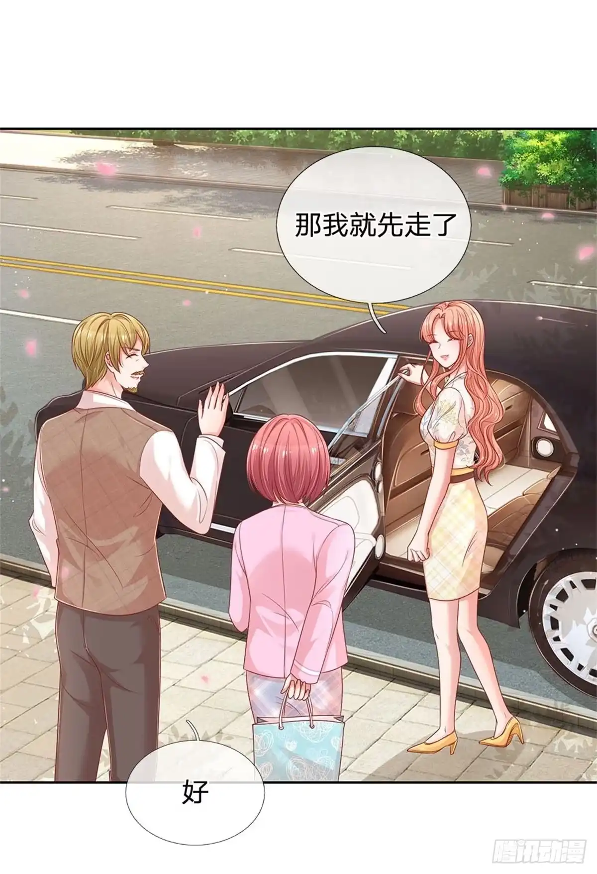 《妈咪快跑：爹地追来了》第215话 哄男人！ 第30页