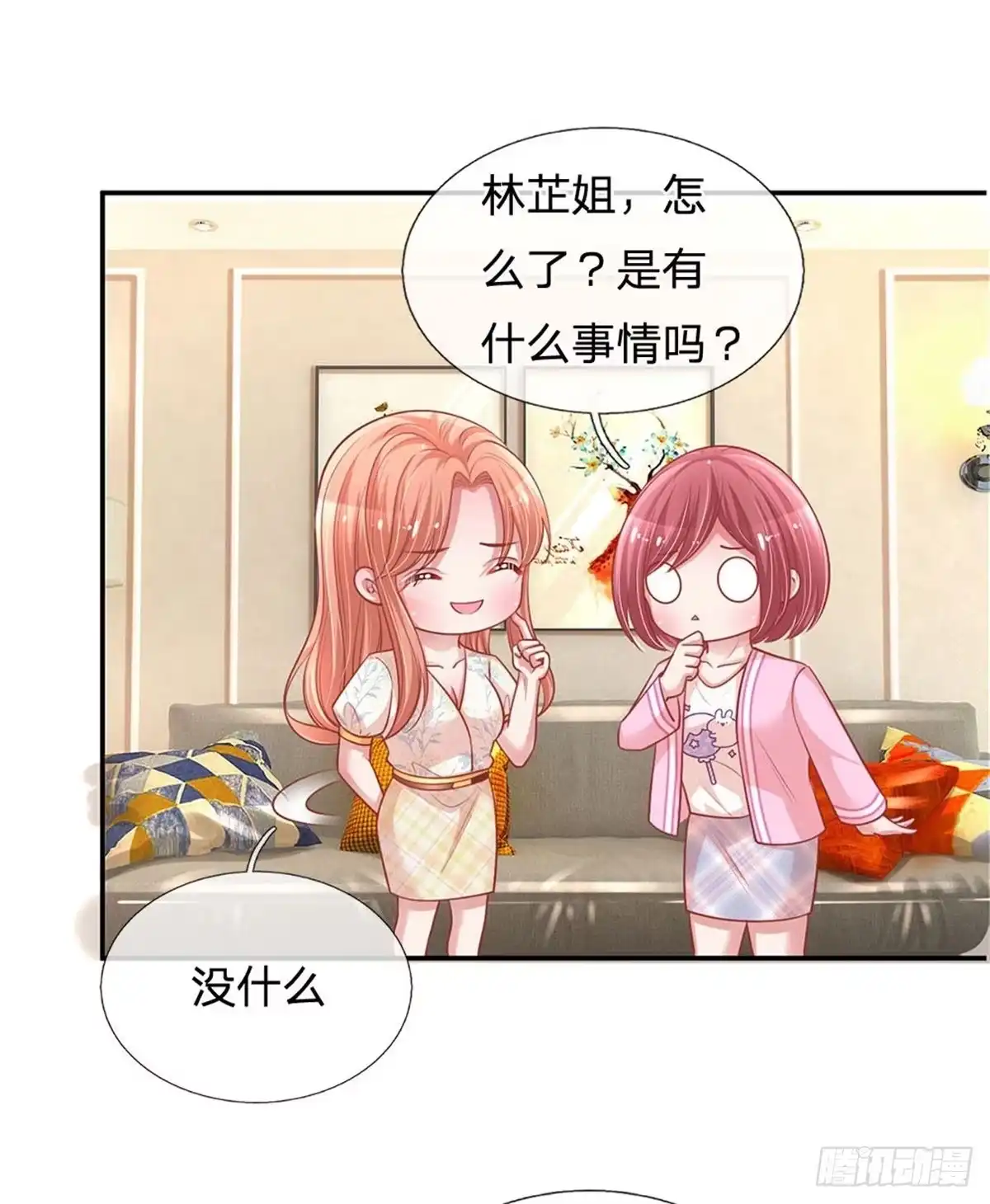 《妈咪快跑：爹地追来了》第215话 哄男人！ 第4页