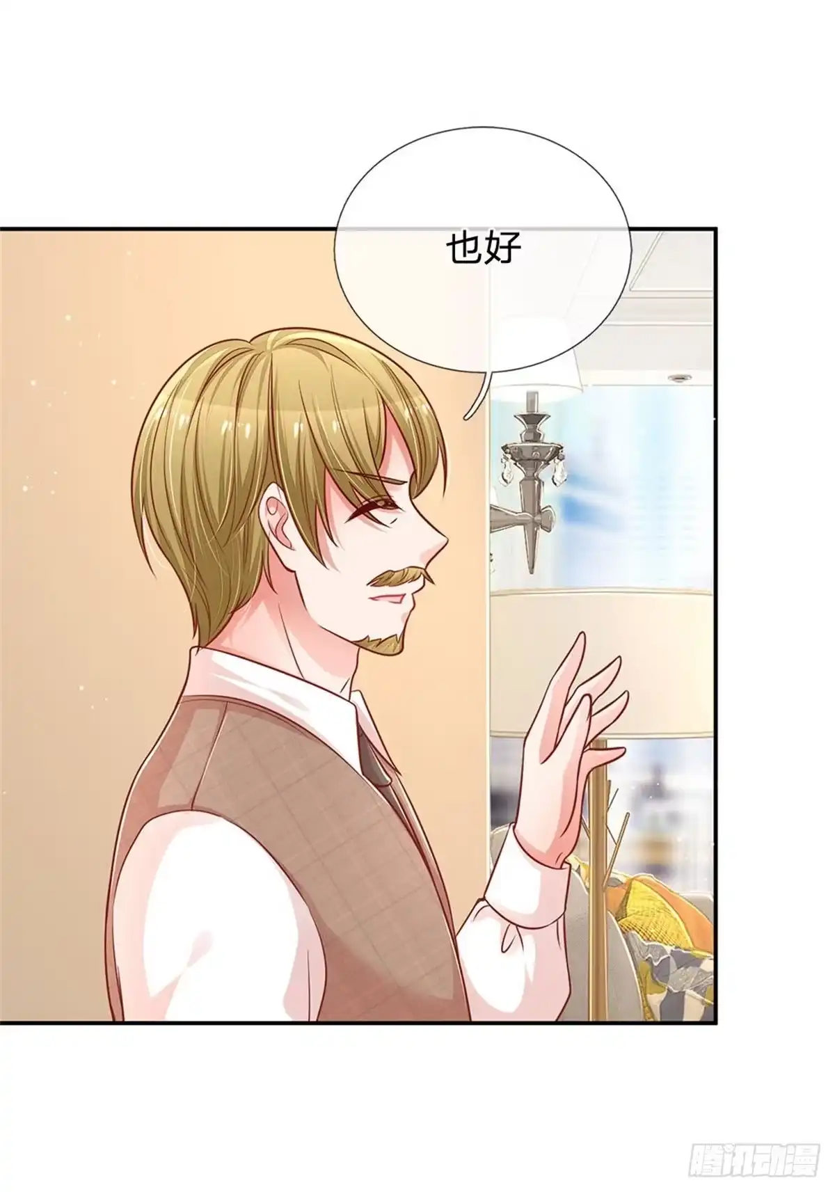 《妈咪快跑：爹地追来了》第215话 哄男人！ 第27页
