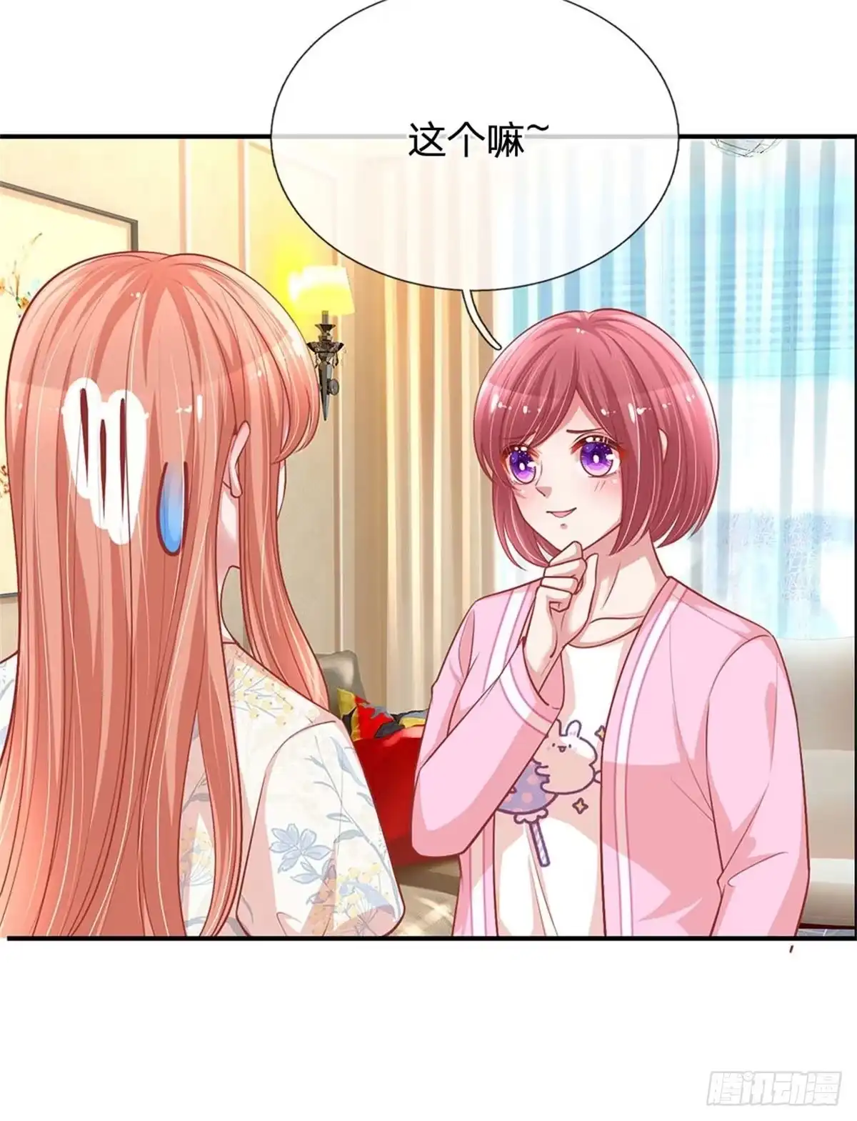 《妈咪快跑：爹地追来了》第215话 哄男人！ 第10页