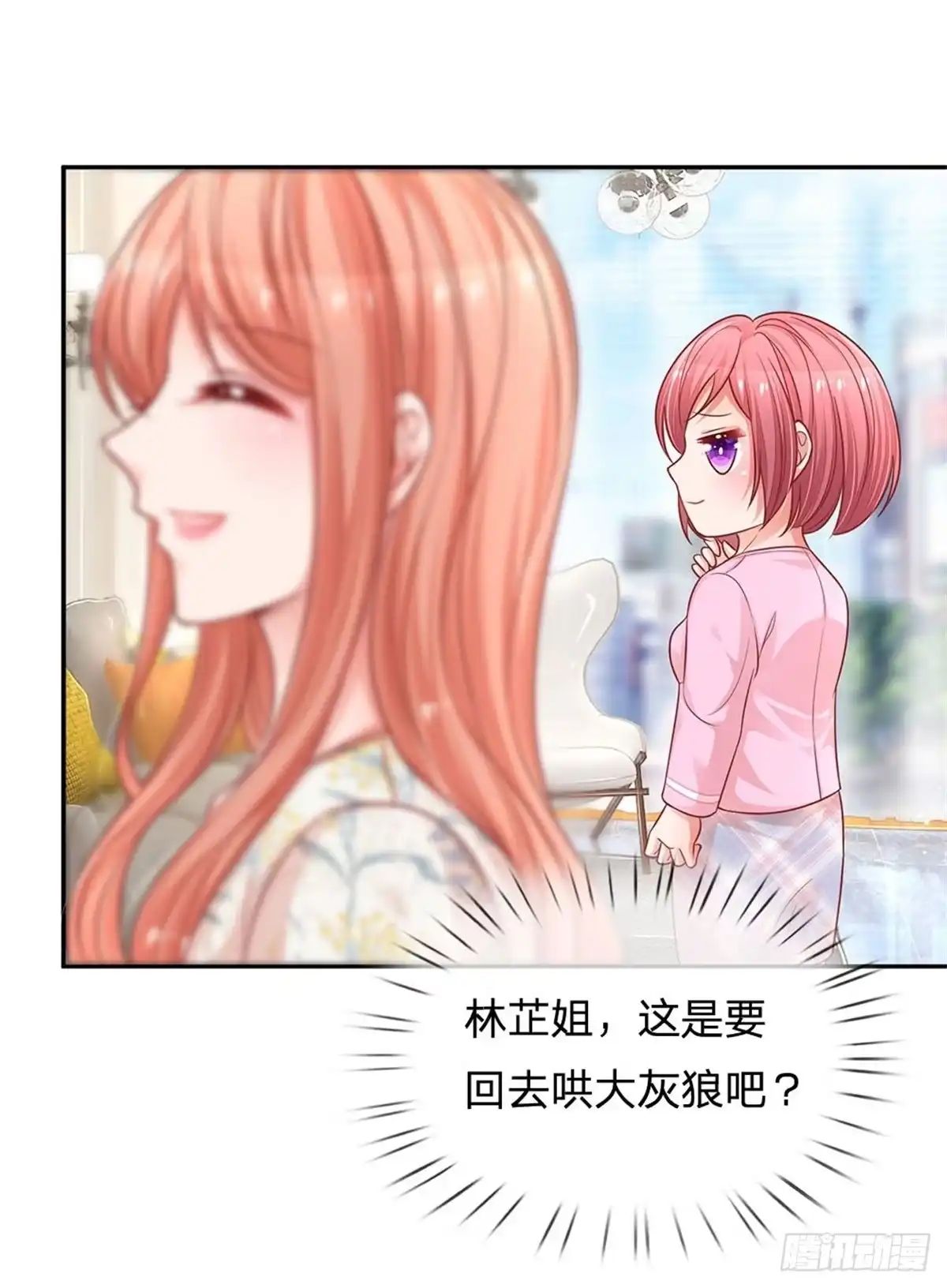 《妈咪快跑：爹地追来了》第215话 哄男人！ 第28页