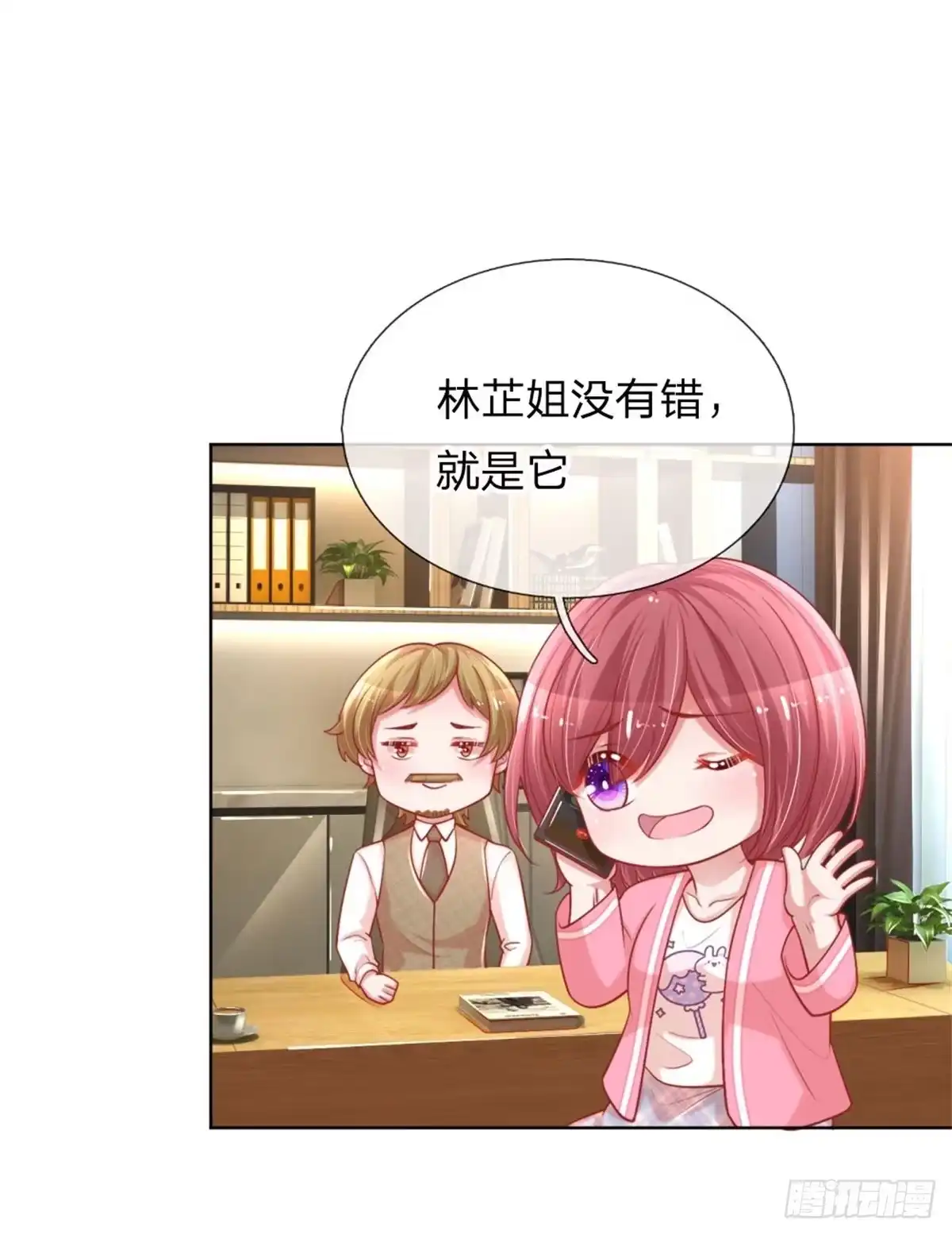 《妈咪快跑：爹地追来了》第216话 “可靠”的助理？ 第23页
