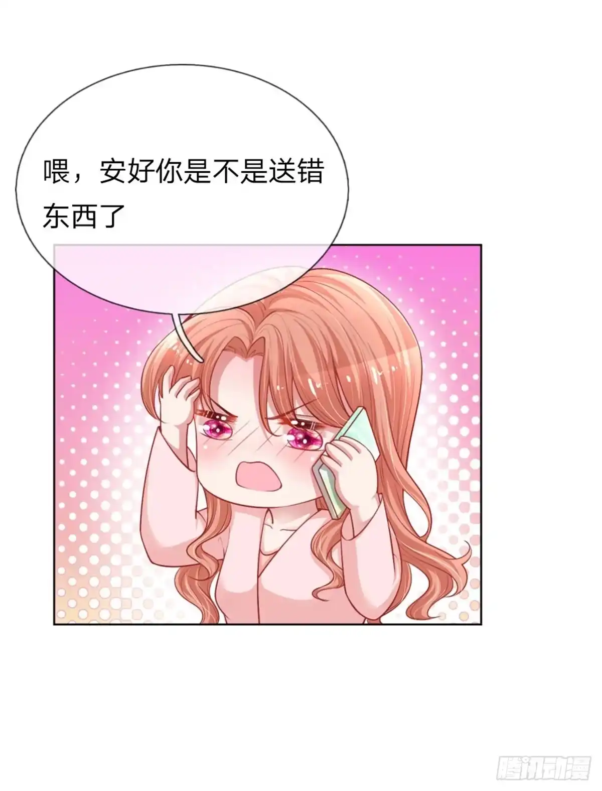 《妈咪快跑：爹地追来了》第216话 “可靠”的助理？ 第22页