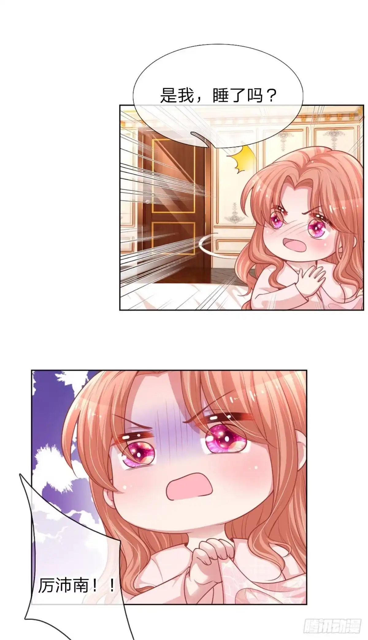 《妈咪快跑：爹地追来了》第216话 “可靠”的助理？ 第28页