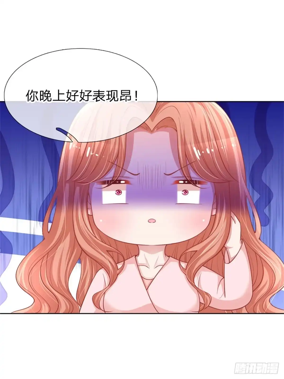 《妈咪快跑：爹地追来了》第216话 “可靠”的助理？ 第24页