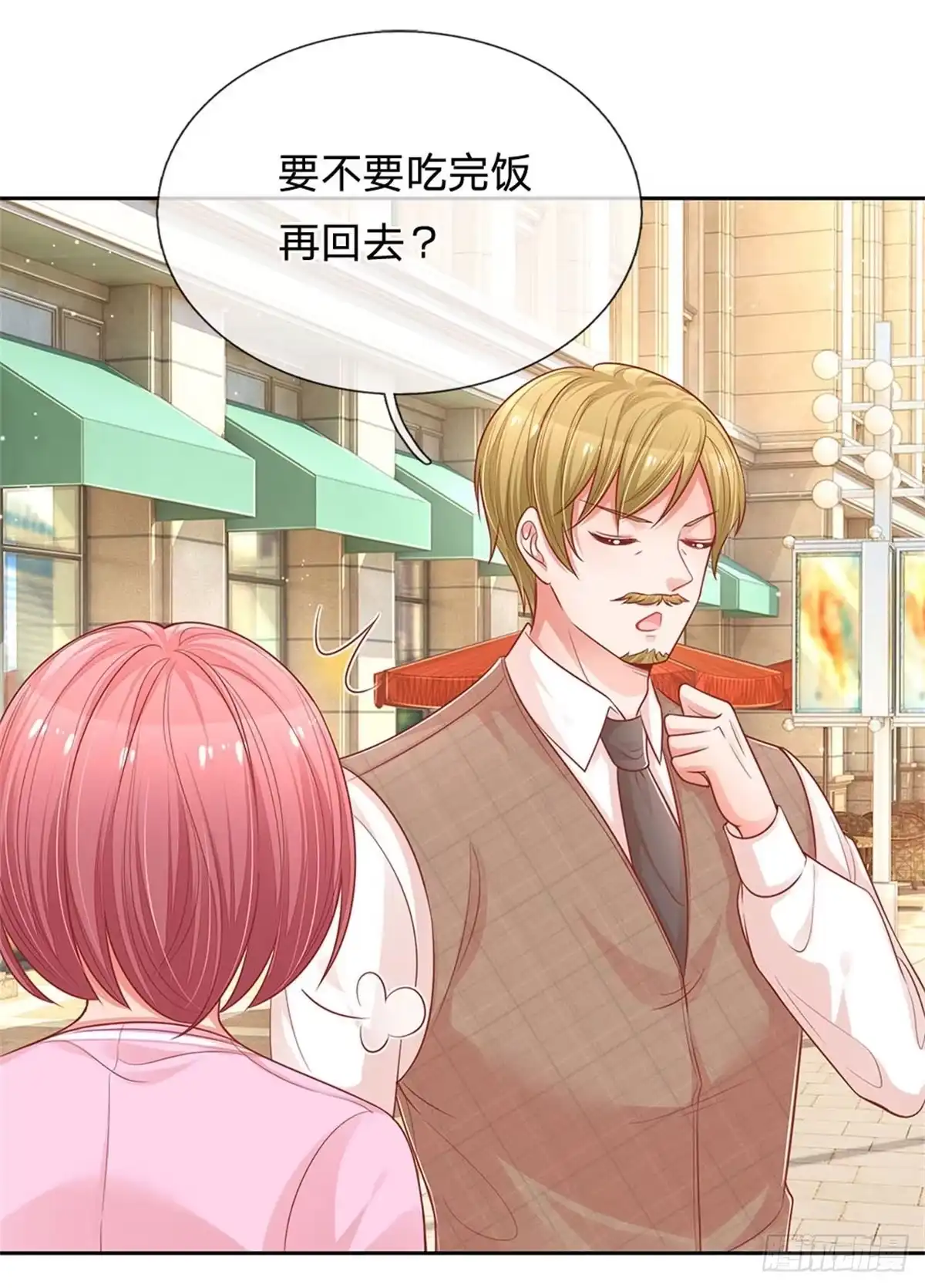 《妈咪快跑：爹地追来了》第216话 “可靠”的助理？ 第12页