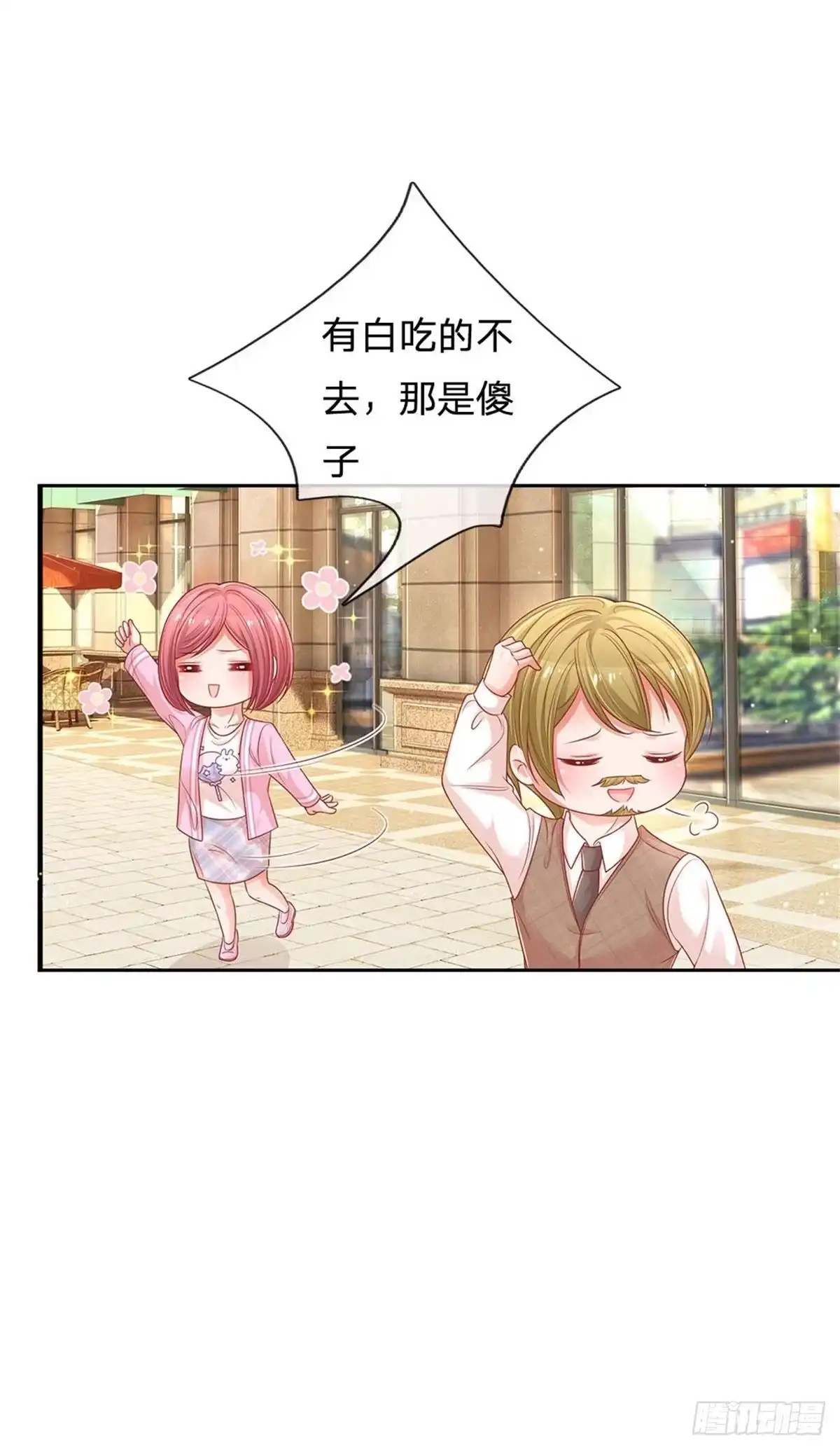 《妈咪快跑：爹地追来了》第216话 “可靠”的助理？ 第15页
