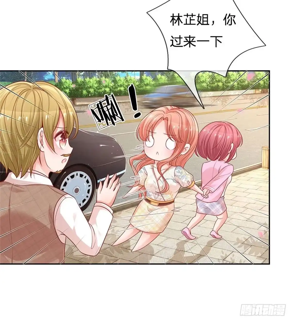 《妈咪快跑：爹地追来了》第216话 “可靠”的助理？ 第2页