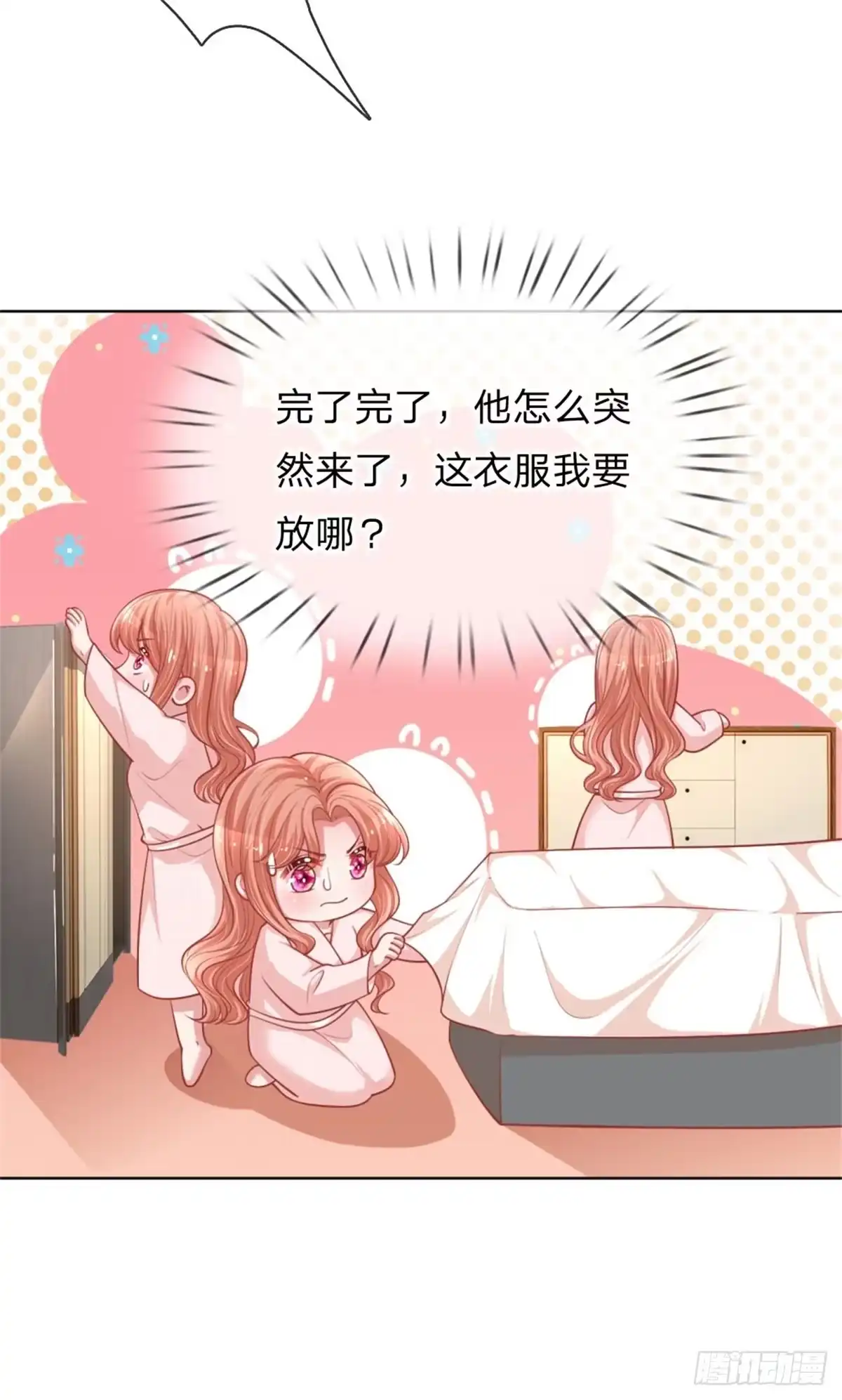 《妈咪快跑：爹地追来了》第216话 “可靠”的助理？ 第29页