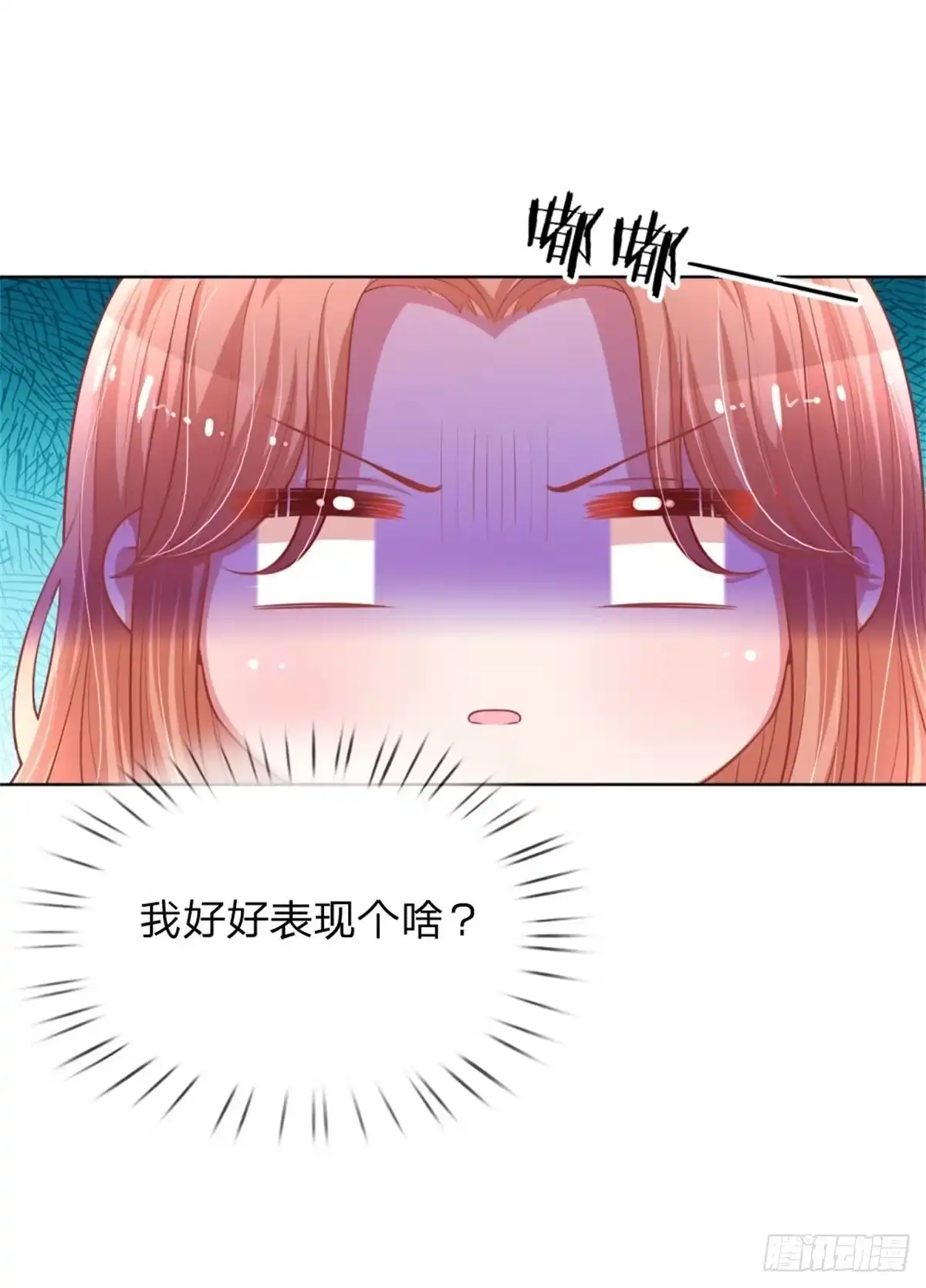 《妈咪快跑：爹地追来了》第216话 “可靠”的助理？ 第25页