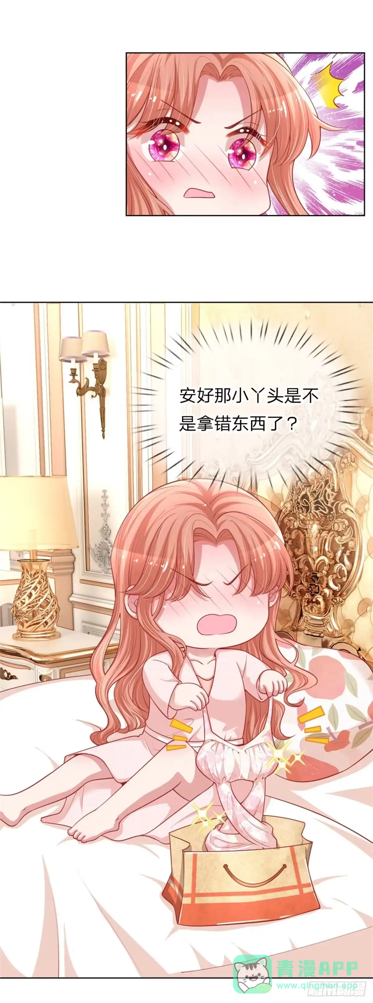 《妈咪快跑：爹地追来了》第216话 “可靠”的助理？ 第21页