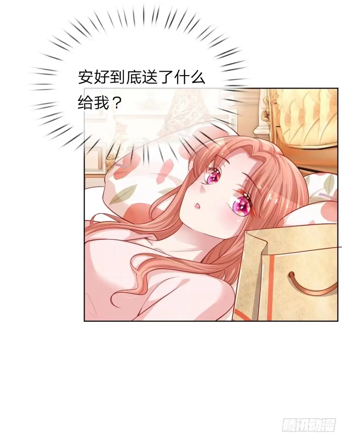 《妈咪快跑：爹地追来了》第216话 “可靠”的助理？ 第19页