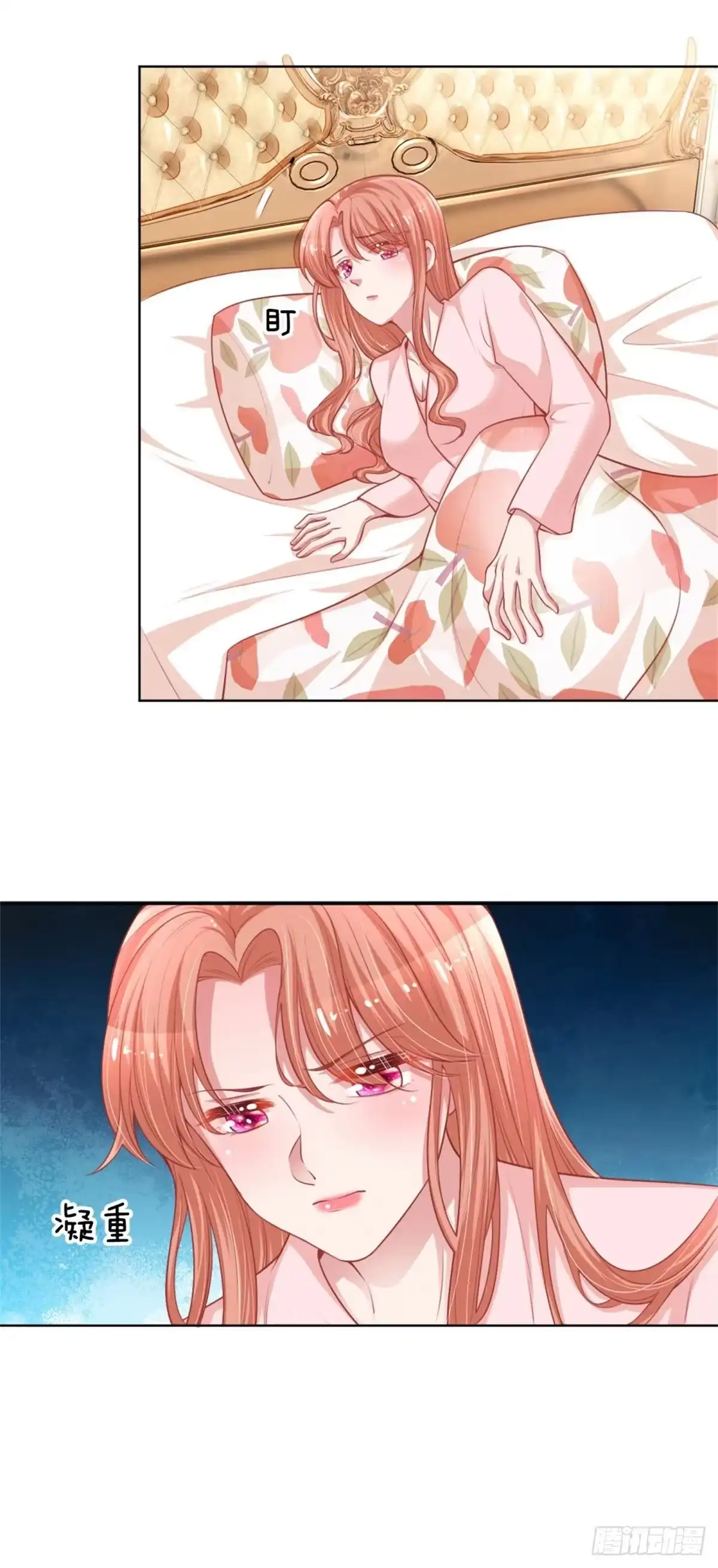 《妈咪快跑：爹地追来了》第217话“诚意满满”的道歉 第10页
