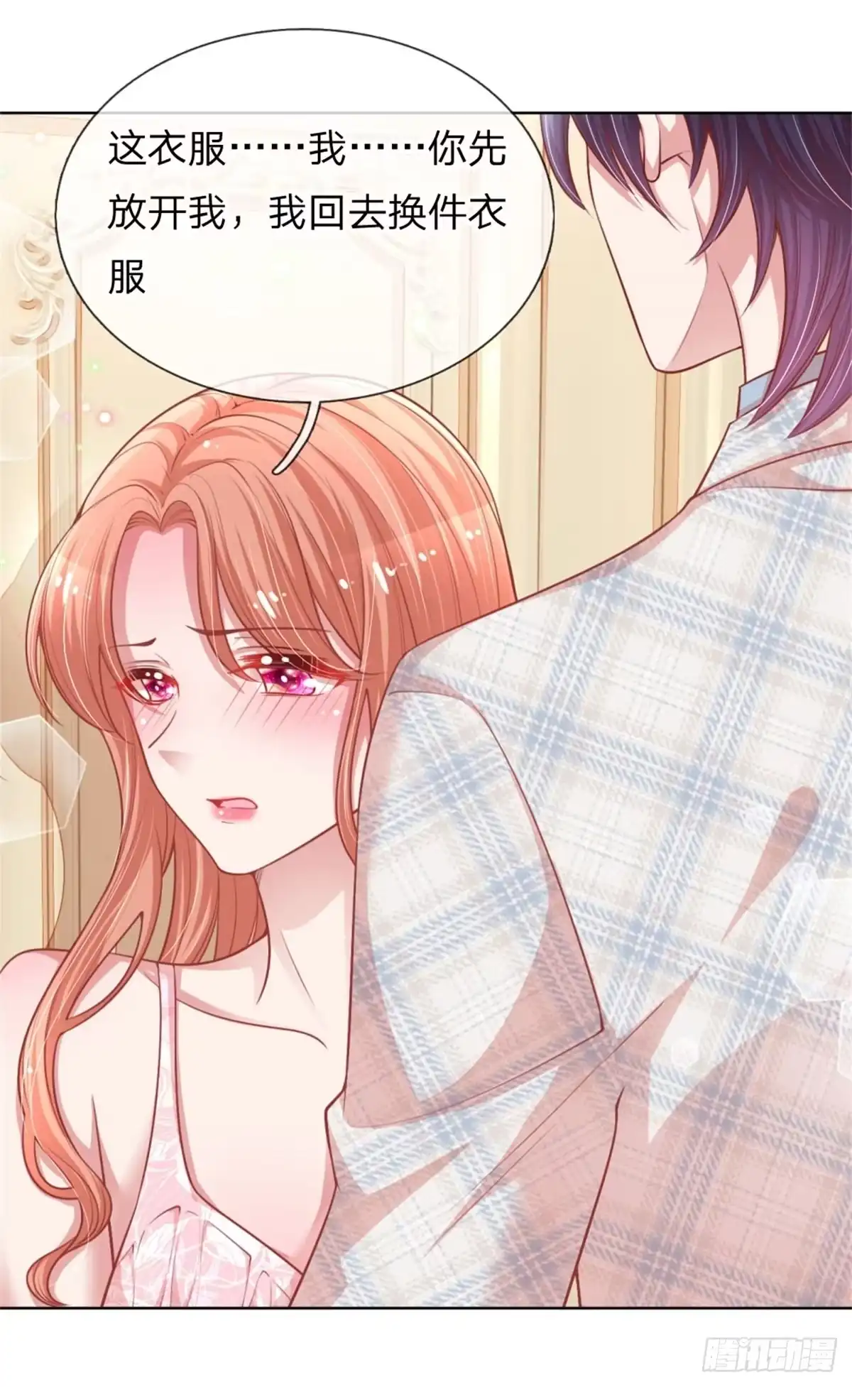 《妈咪快跑：爹地追来了》第217话“诚意满满”的道歉 第30页