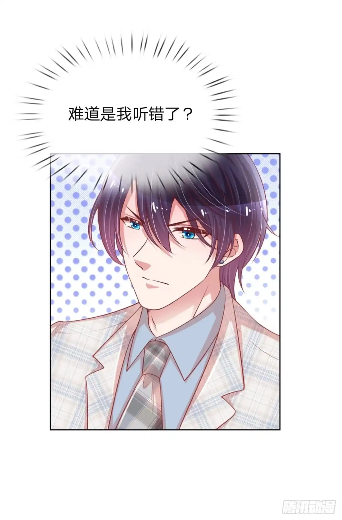 《妈咪快跑：爹地追来了》第217话“诚意满满”的道歉 第19页