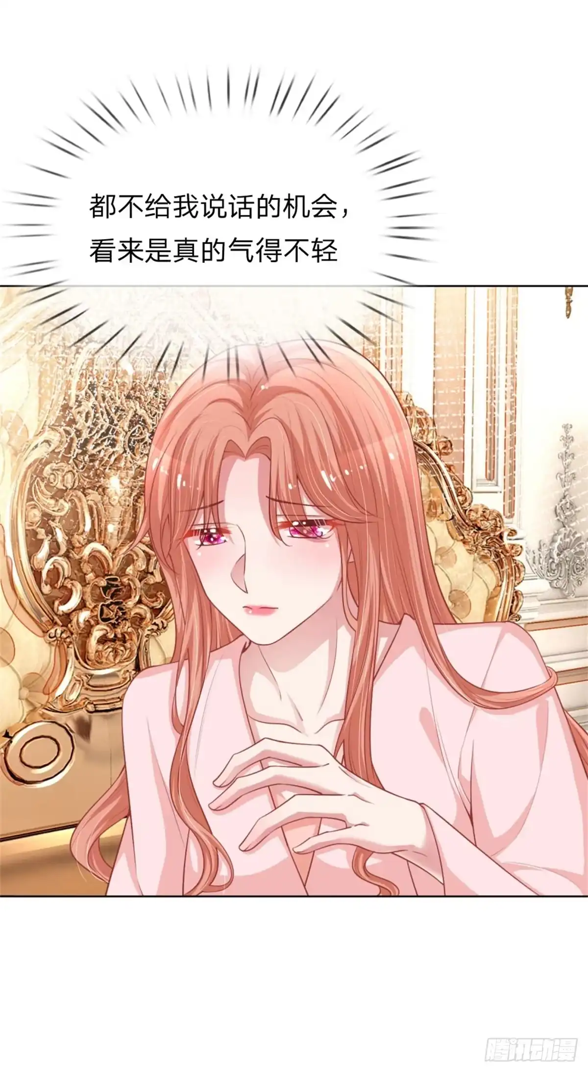 《妈咪快跑：爹地追来了》第217话“诚意满满”的道歉 第9页