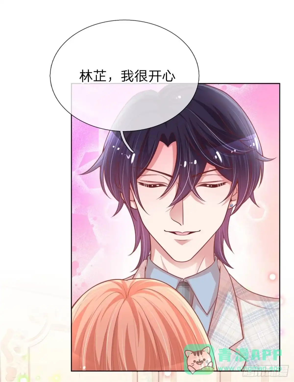 《妈咪快跑：爹地追来了》第217话“诚意满满”的道歉 第31页