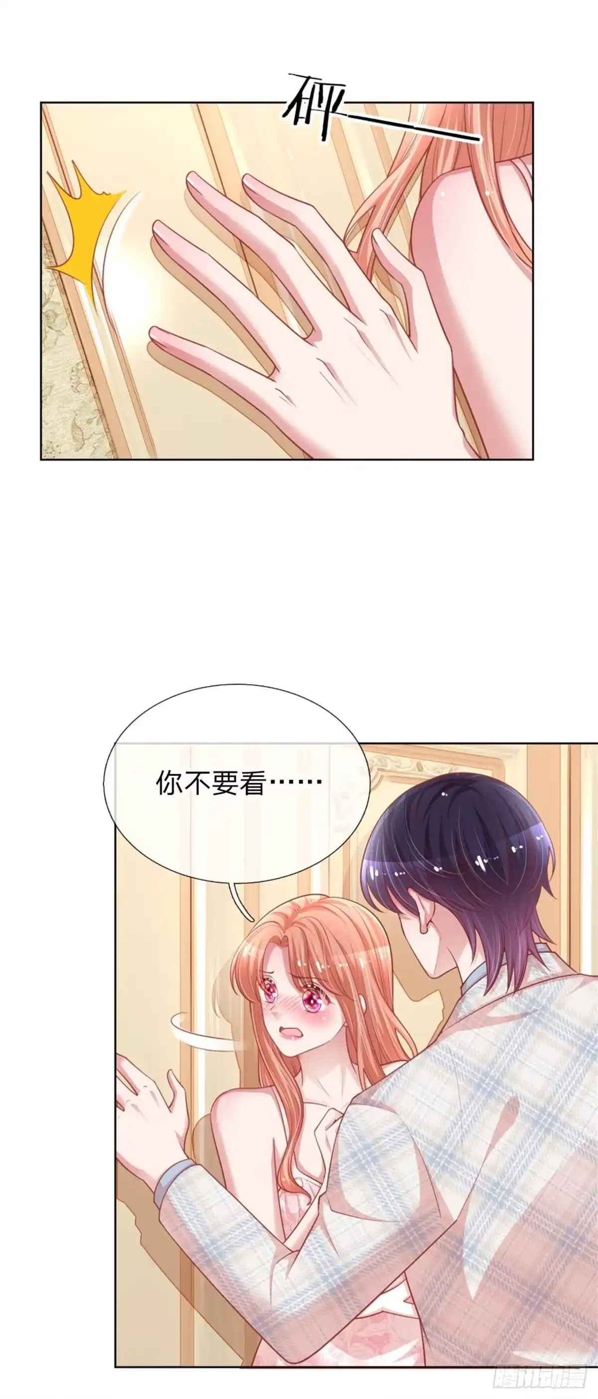 《妈咪快跑：爹地追来了》第217话“诚意满满”的道歉 第27页