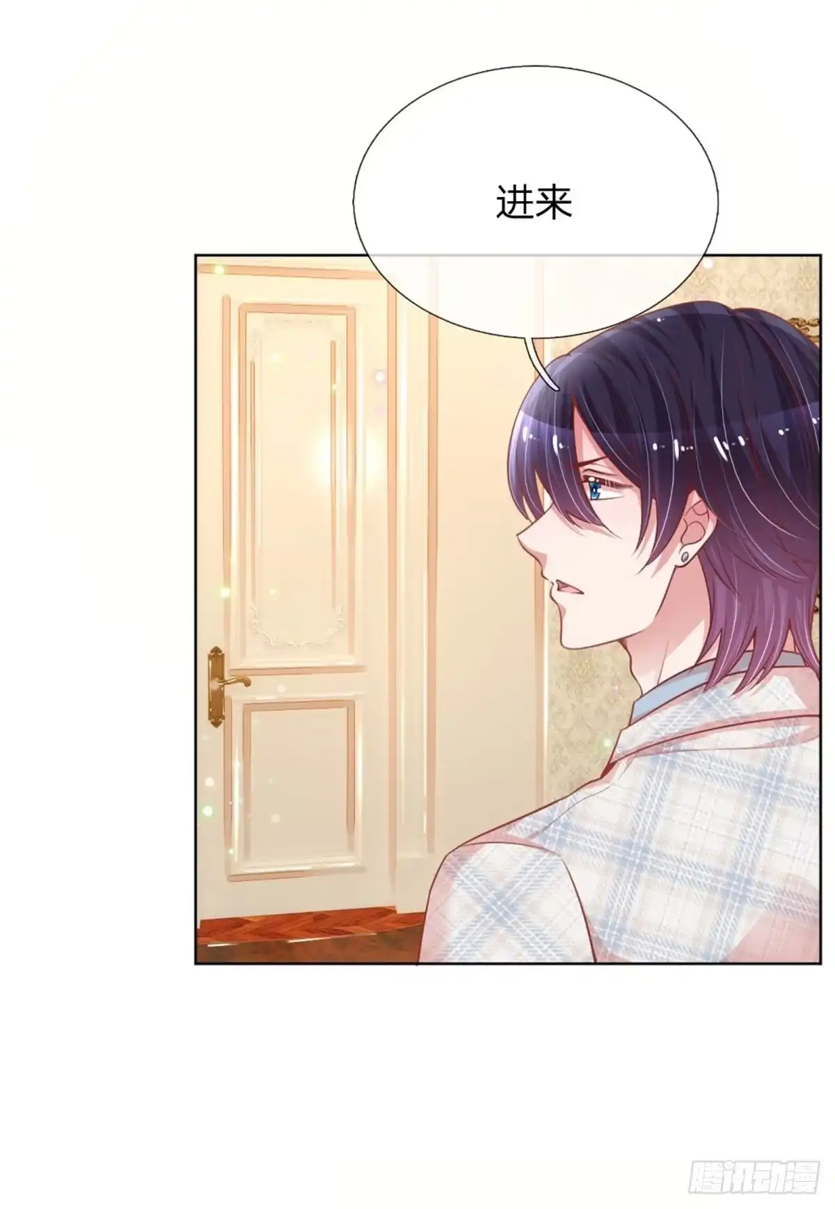《妈咪快跑：爹地追来了》第217话“诚意满满”的道歉 第17页