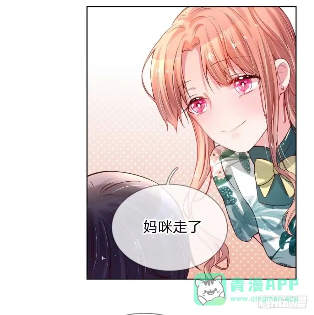 《妈咪快跑：爹地追来了》第22话 “一家人”的第一餐 第21页