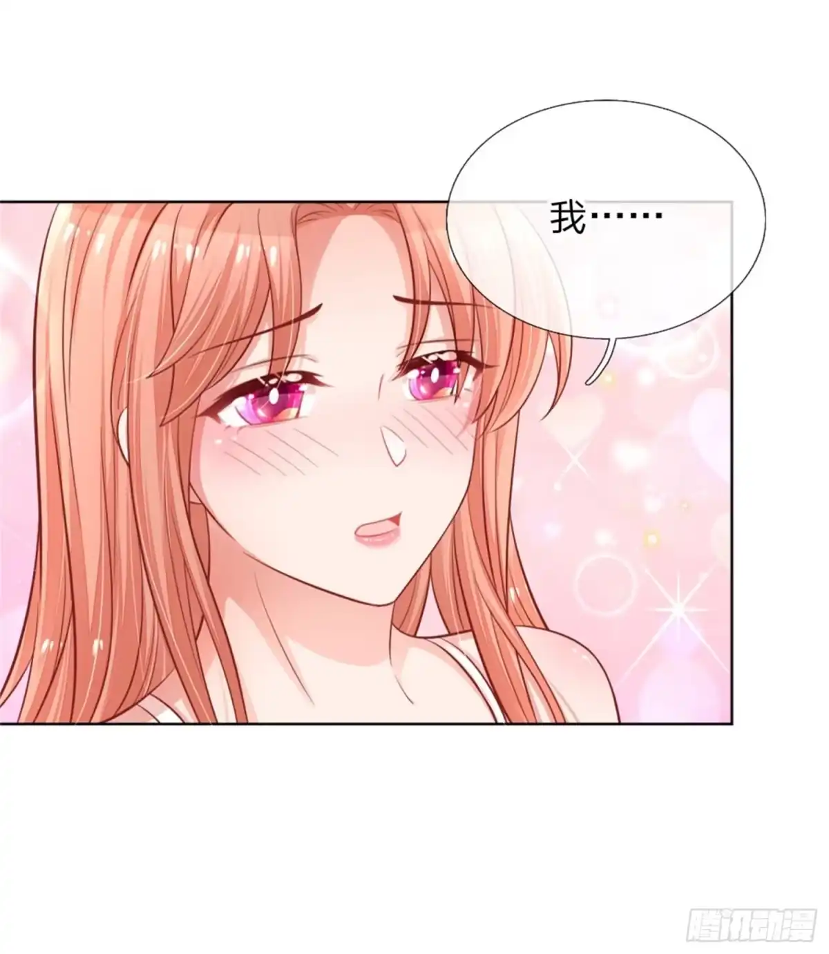 《妈咪快跑：爹地追来了》第218话 和睦一夜 第5页