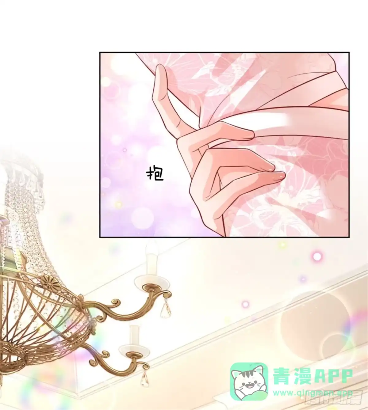 《妈咪快跑：爹地追来了》第218话 和睦一夜 第6页