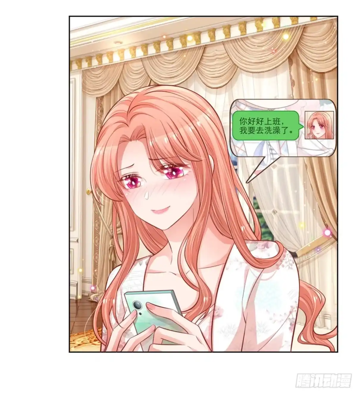《妈咪快跑：爹地追来了》第218话 和睦一夜 第25页