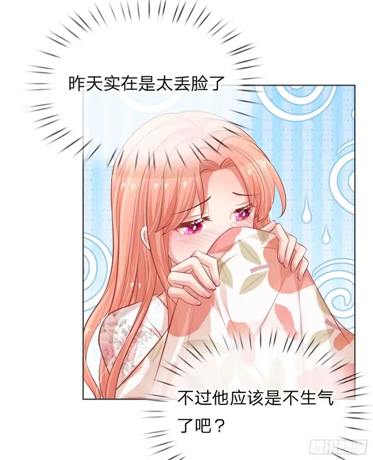 《妈咪快跑：爹地追来了》第218话 和睦一夜 第14页
