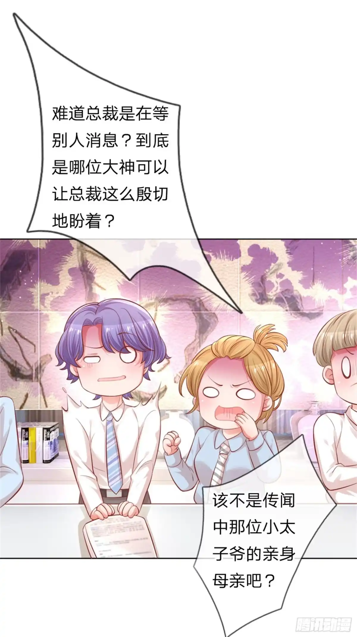 《妈咪快跑：爹地追来了》第218话 和睦一夜 第28页