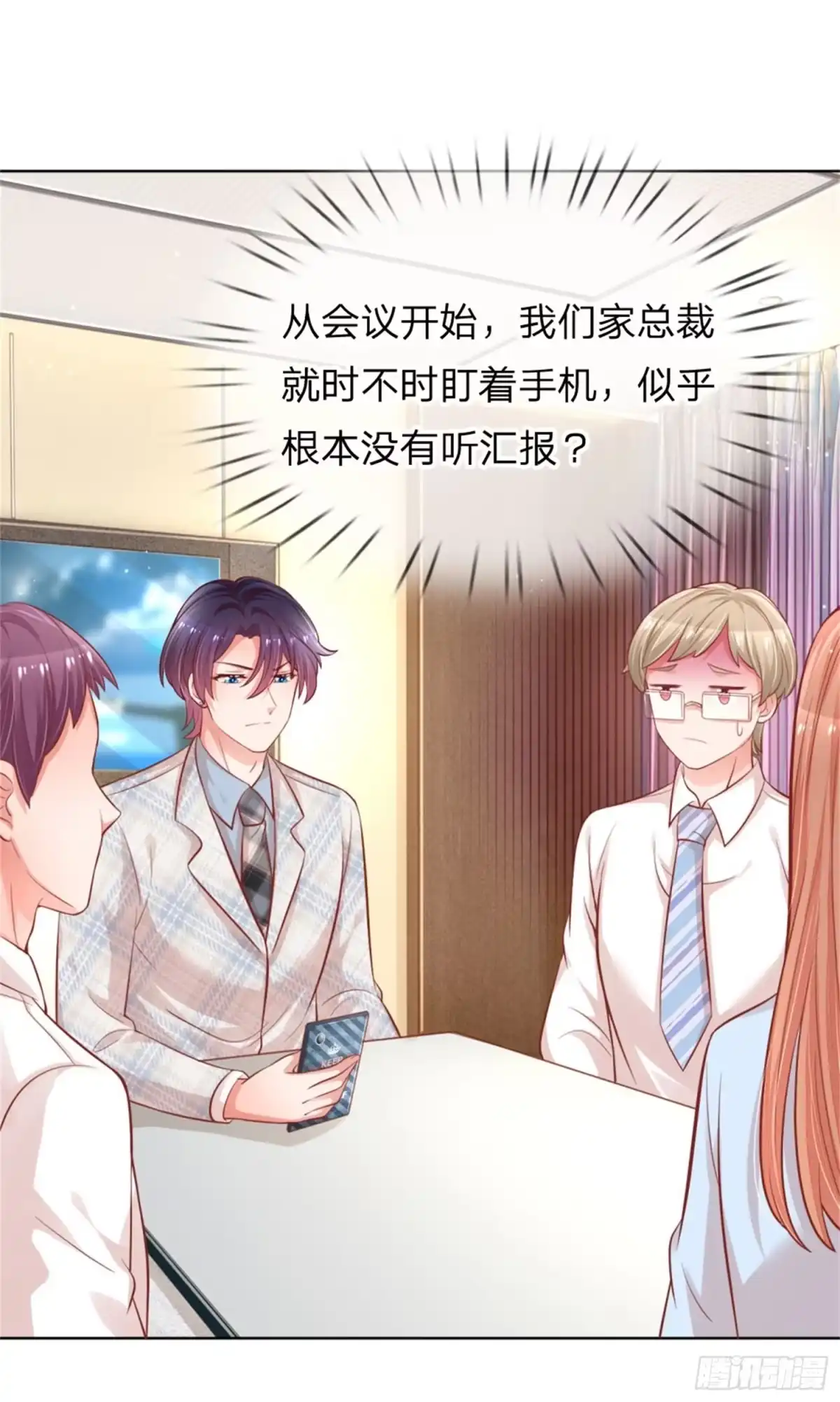 《妈咪快跑：爹地追来了》第218话 和睦一夜 第27页