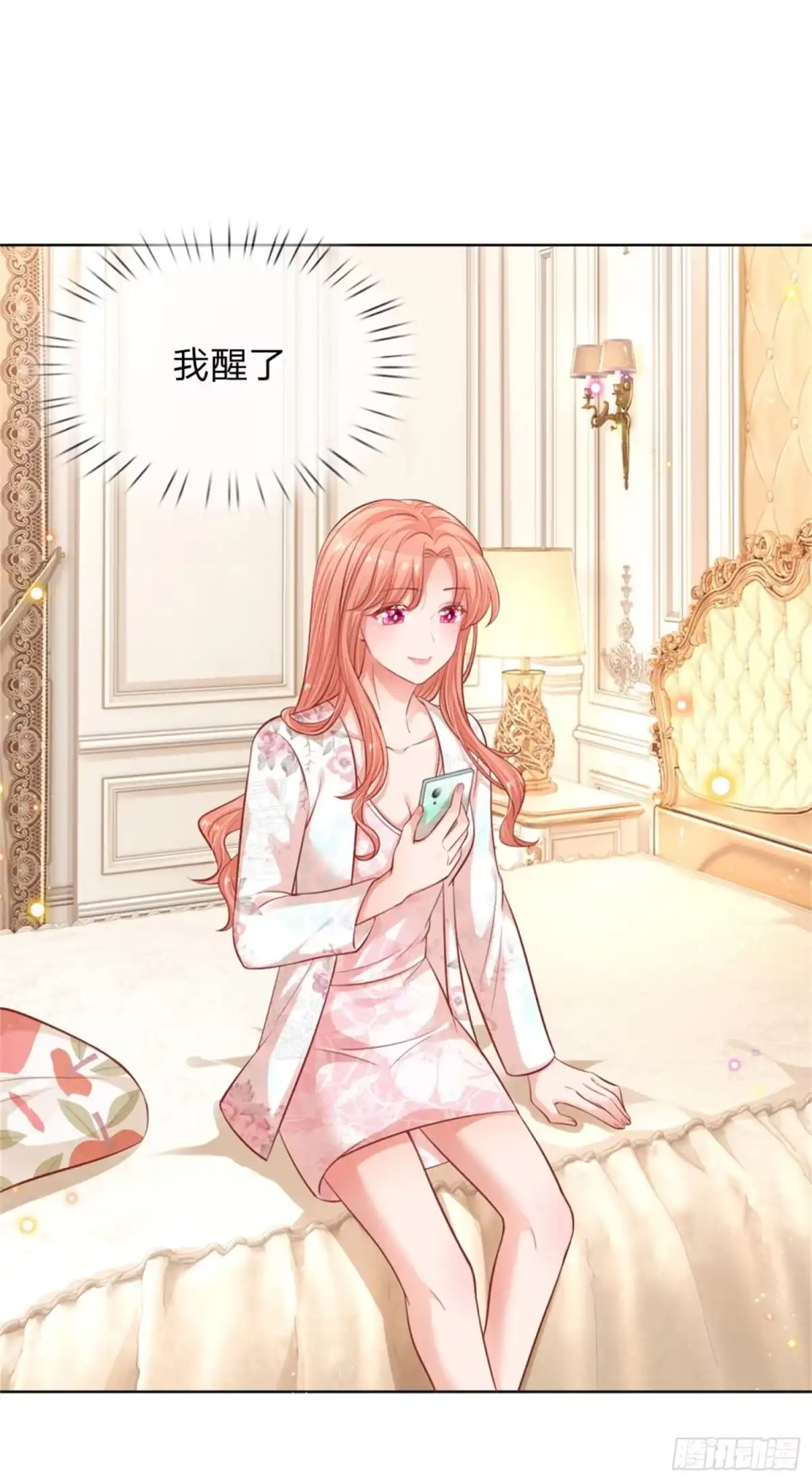 《妈咪快跑：爹地追来了》第218话 和睦一夜 第23页