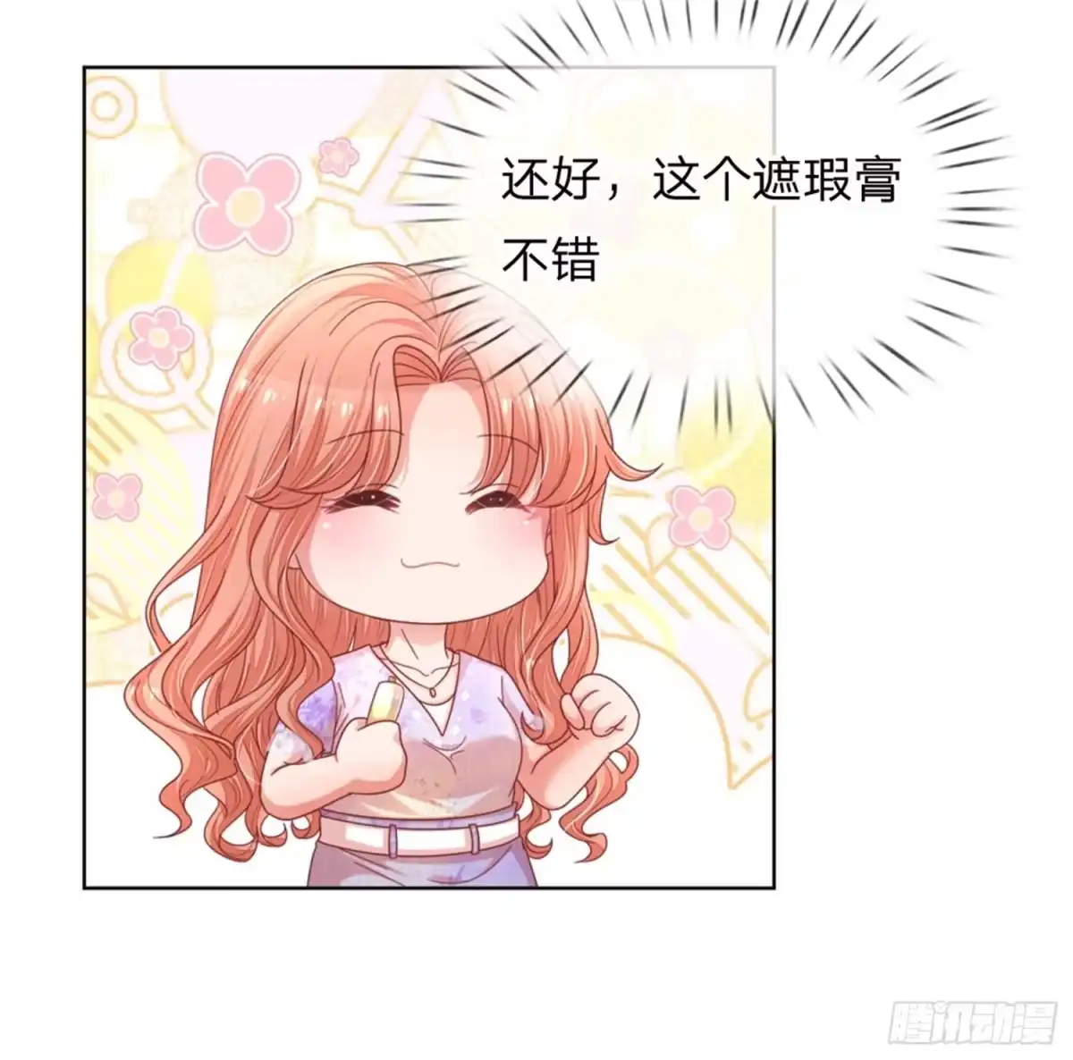 《妈咪快跑：爹地追来了》第218话 和睦一夜 第35页