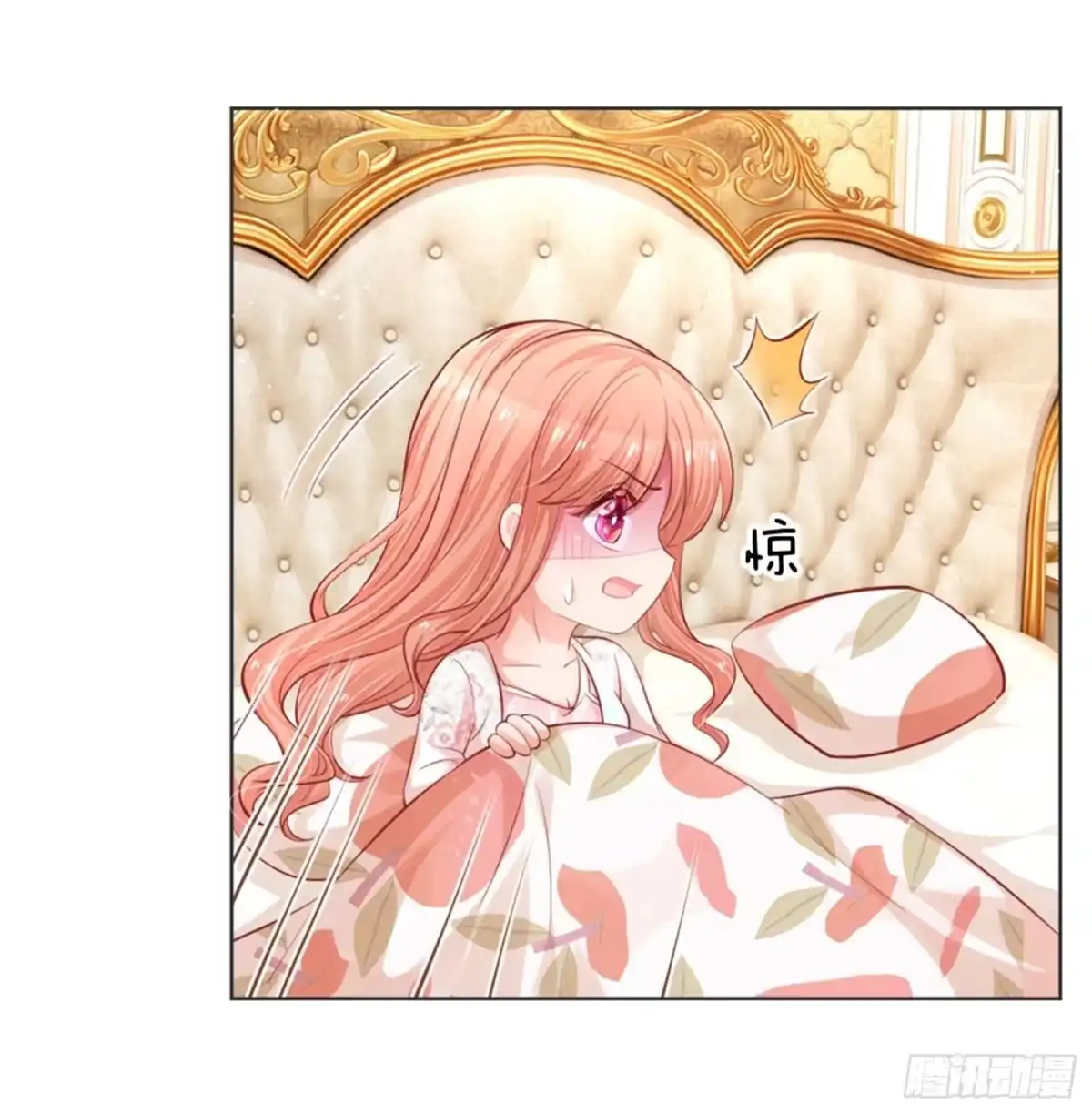 《妈咪快跑：爹地追来了》第218话 和睦一夜 第12页