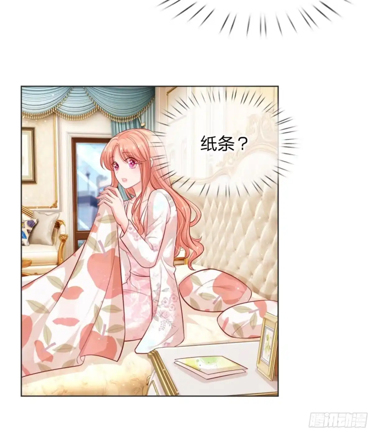 《妈咪快跑：爹地追来了》第218话 和睦一夜 第15页