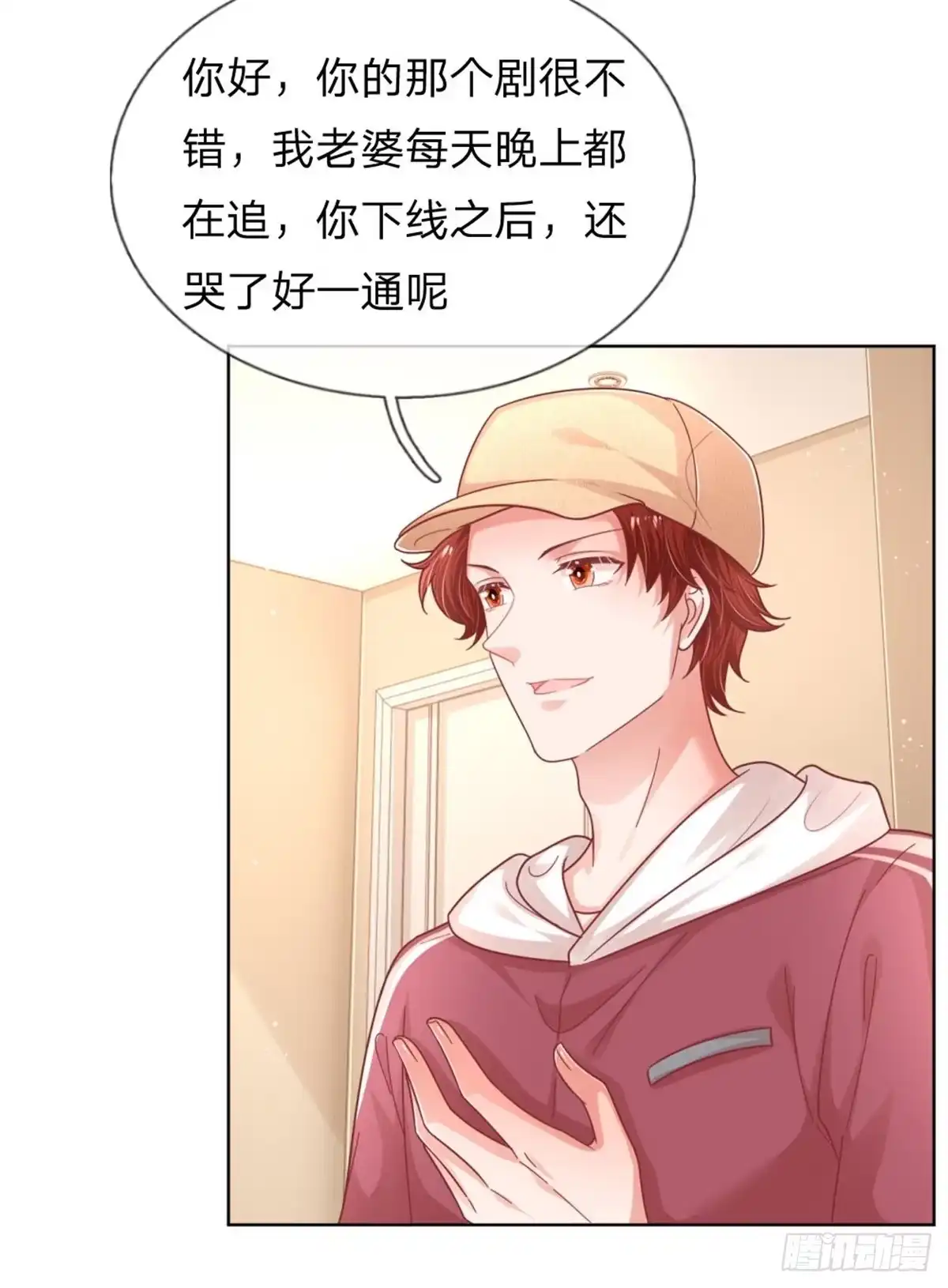 《妈咪快跑：爹地追来了》第219话 直播真人秀 第10页