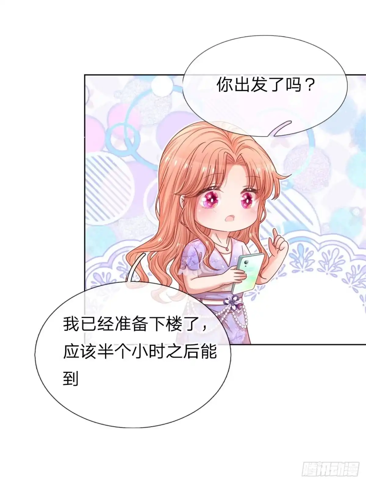 《妈咪快跑：爹地追来了》第219话 直播真人秀 第2页