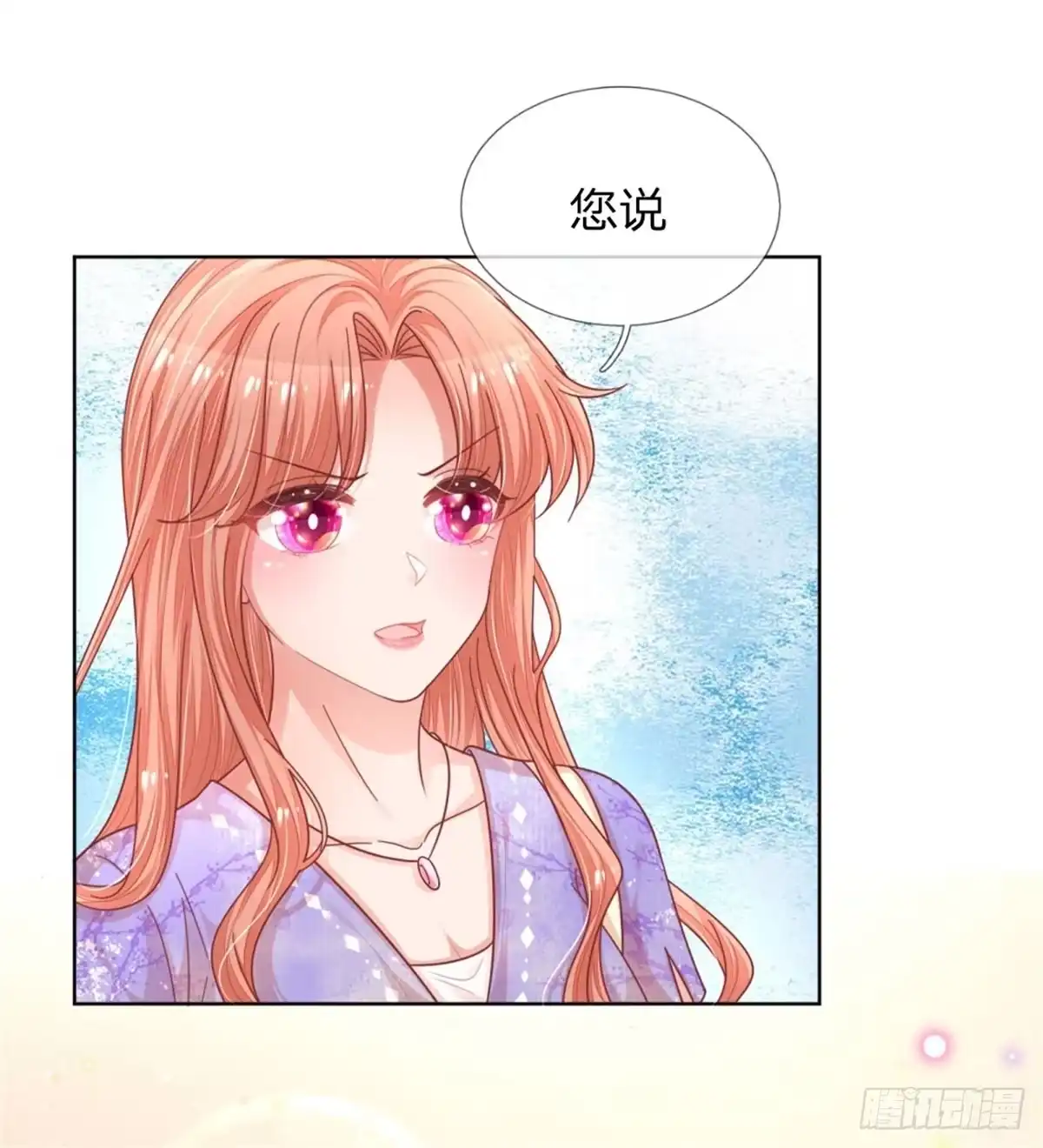 《妈咪快跑：爹地追来了》第219话 直播真人秀 第13页
