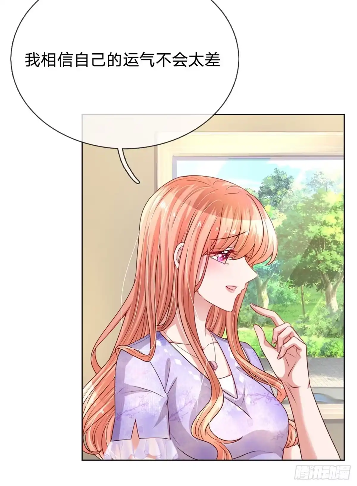 《妈咪快跑：爹地追来了》第219话 直播真人秀 第27页