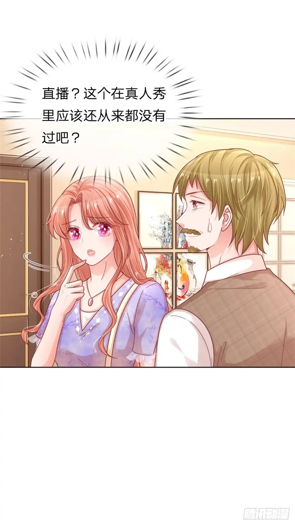 《妈咪快跑：爹地追来了》第219话 直播真人秀 第15页