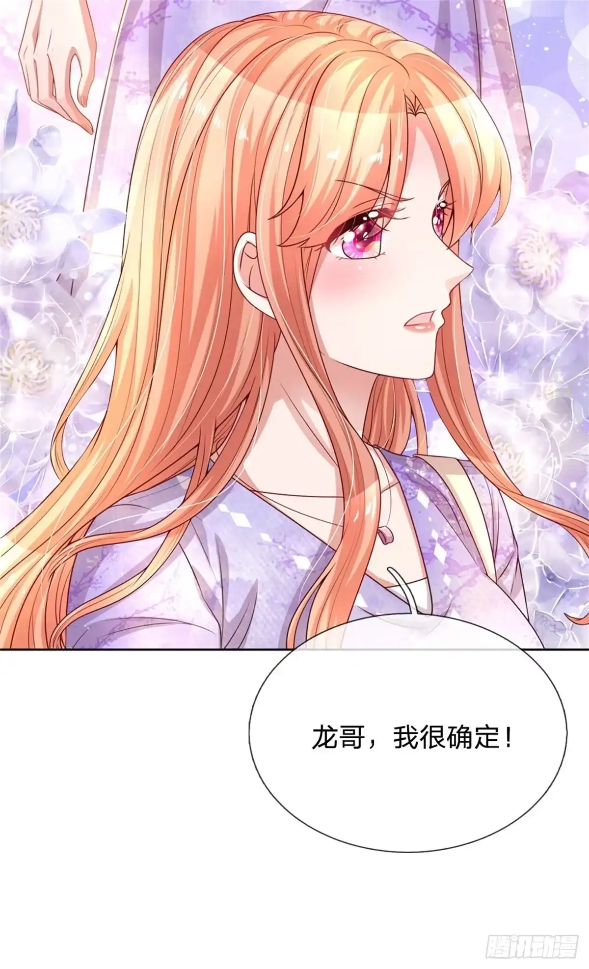 《妈咪快跑：爹地追来了》第219话 直播真人秀 第25页
