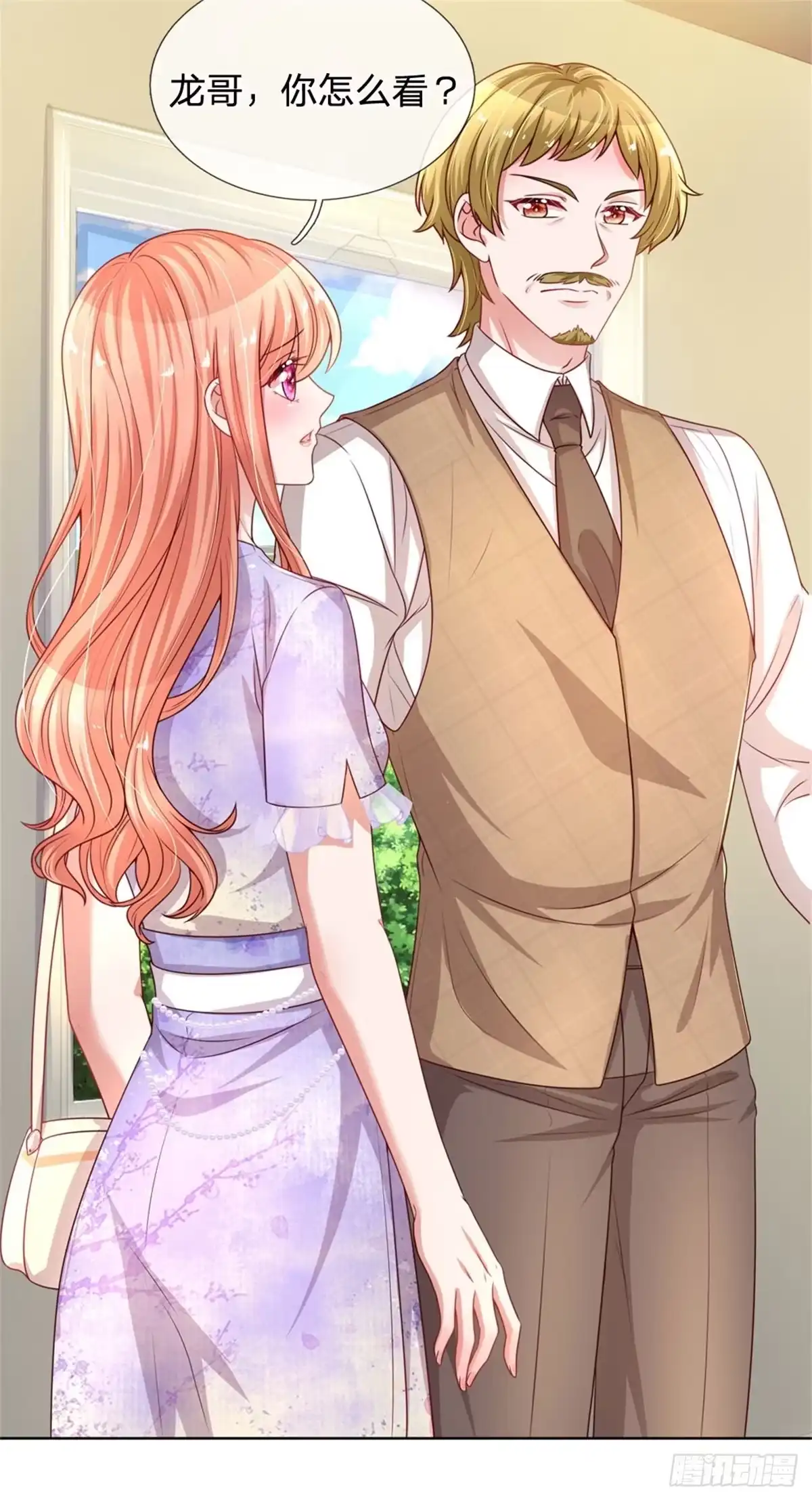 《妈咪快跑：爹地追来了》第219话 直播真人秀 第20页