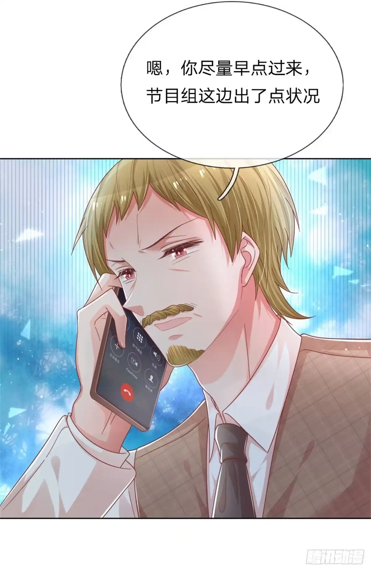 《妈咪快跑：爹地追来了》第219话 直播真人秀 第3页